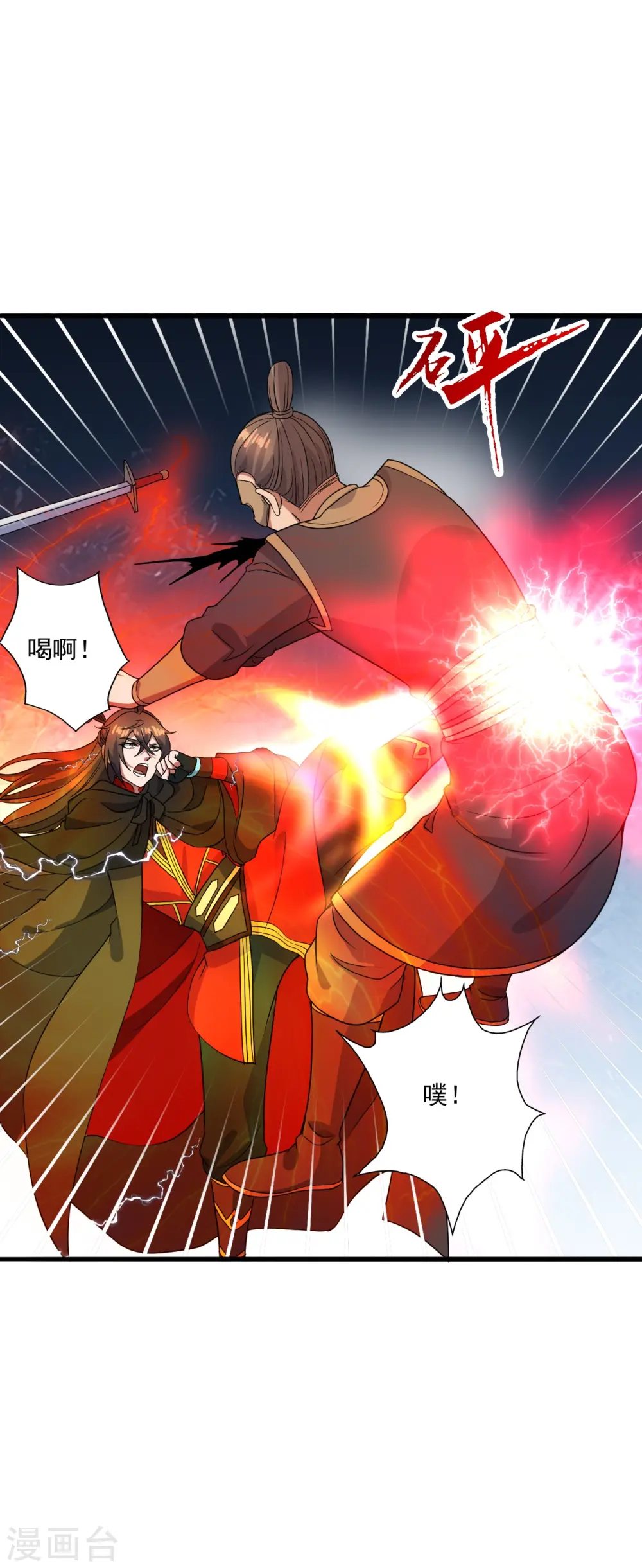 第305话 天劫助威！3