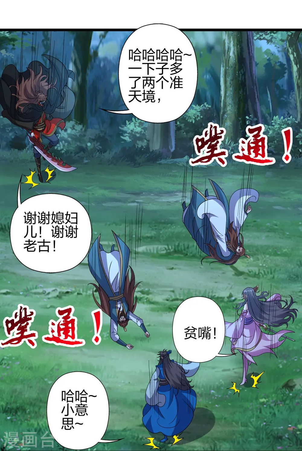 第425话 破围伐齐20