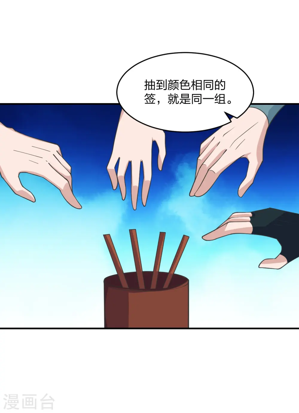 第258话 从天而降！38