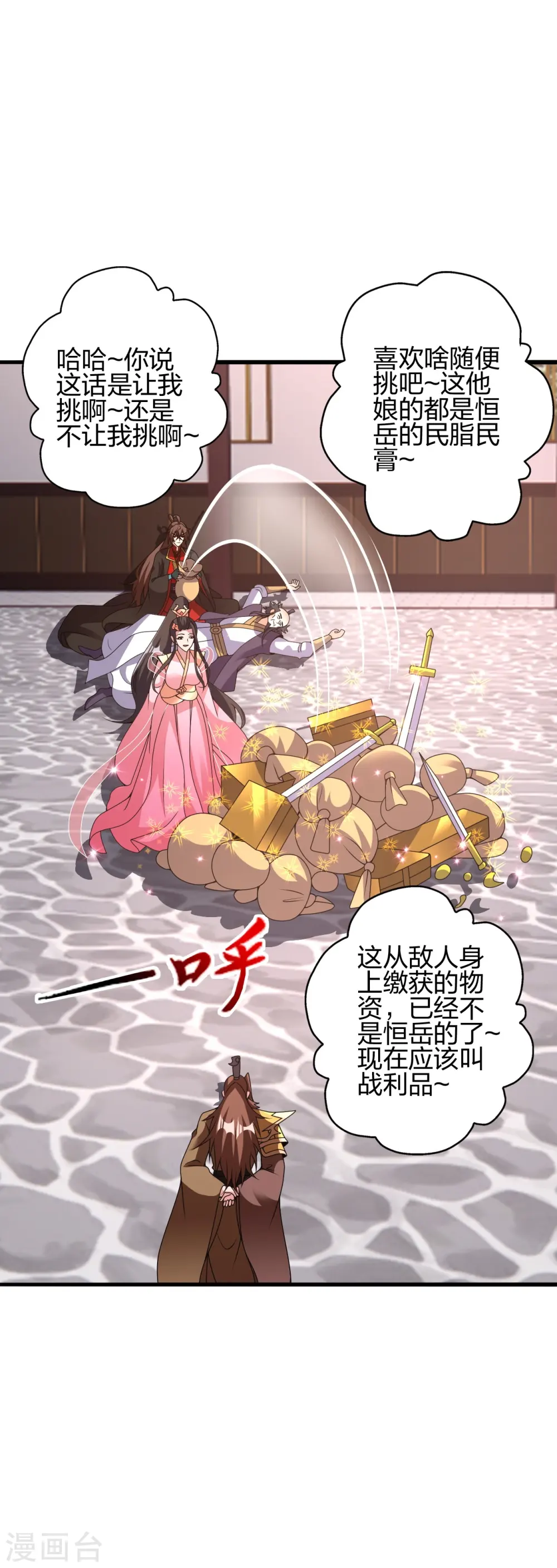 第415话 简单的谈判之后~42