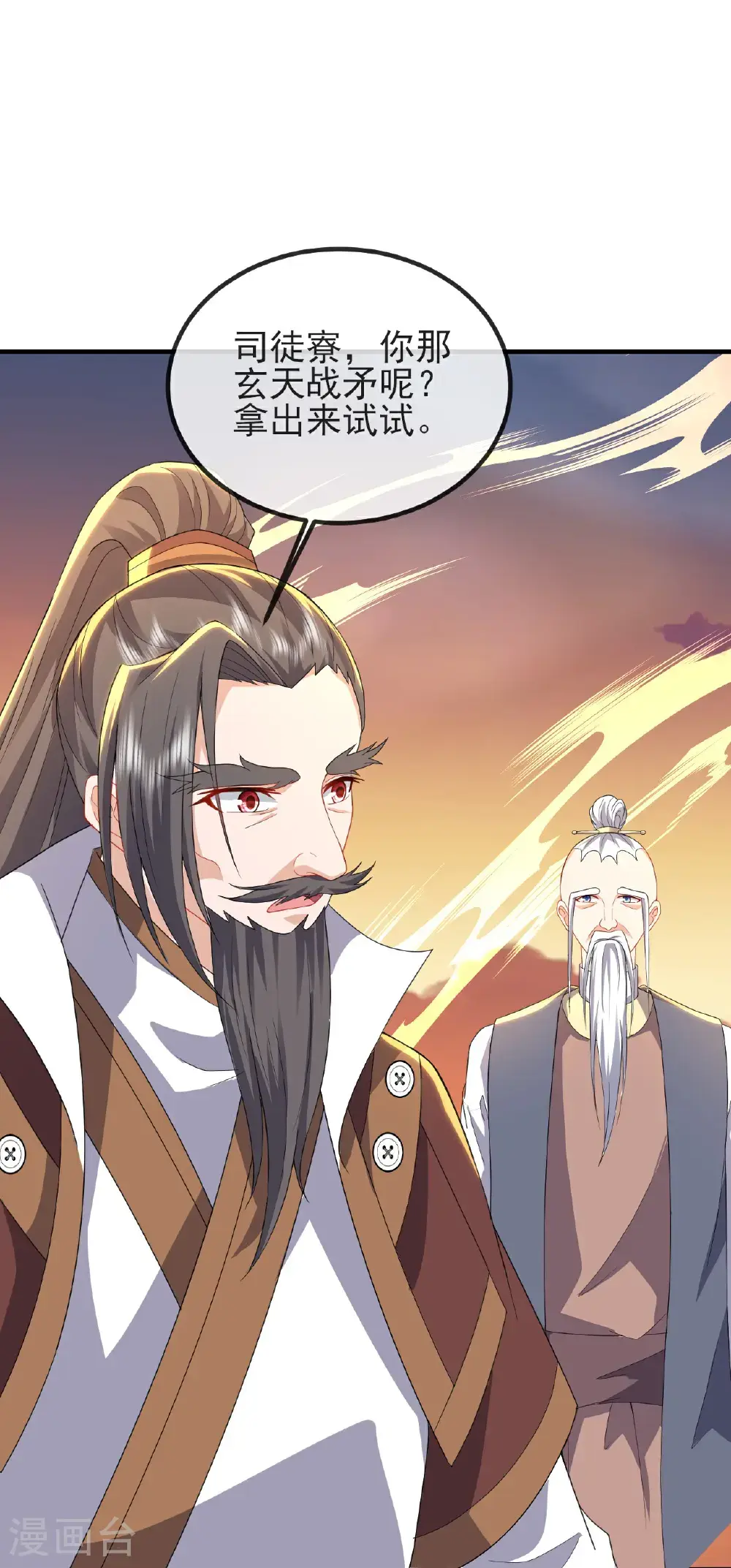 第569话 无妄大泽56