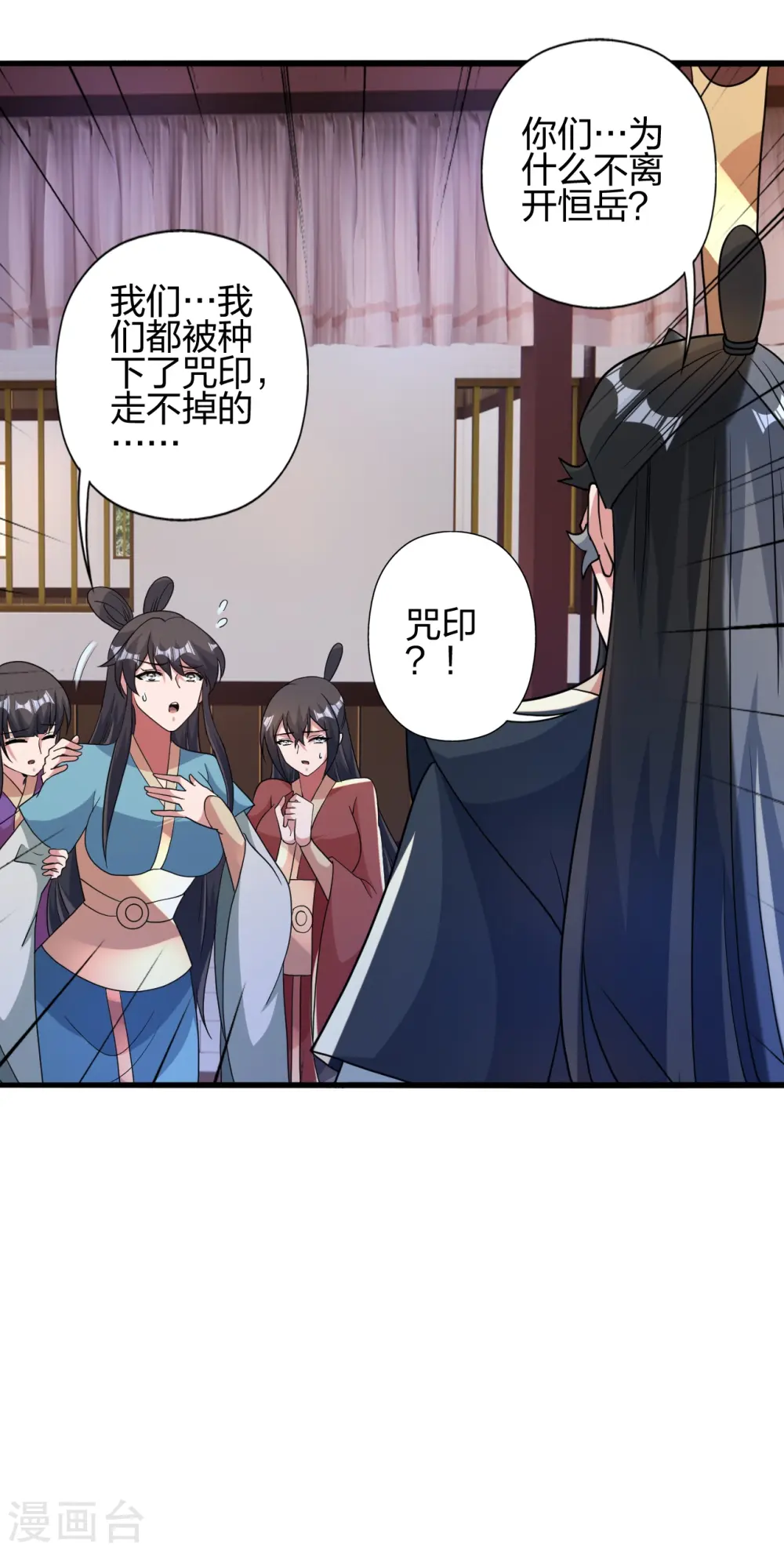 第414话 恒岳女弟子……！21