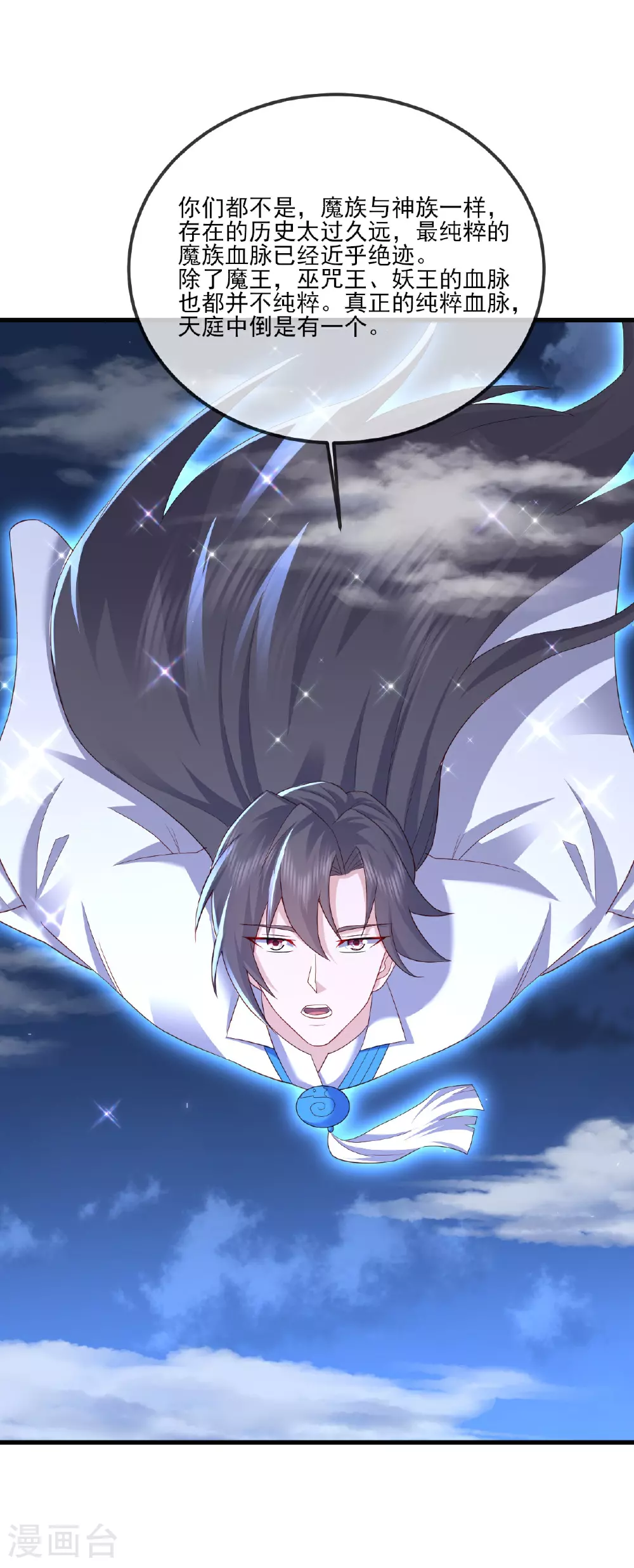 第533话 自成轮回45