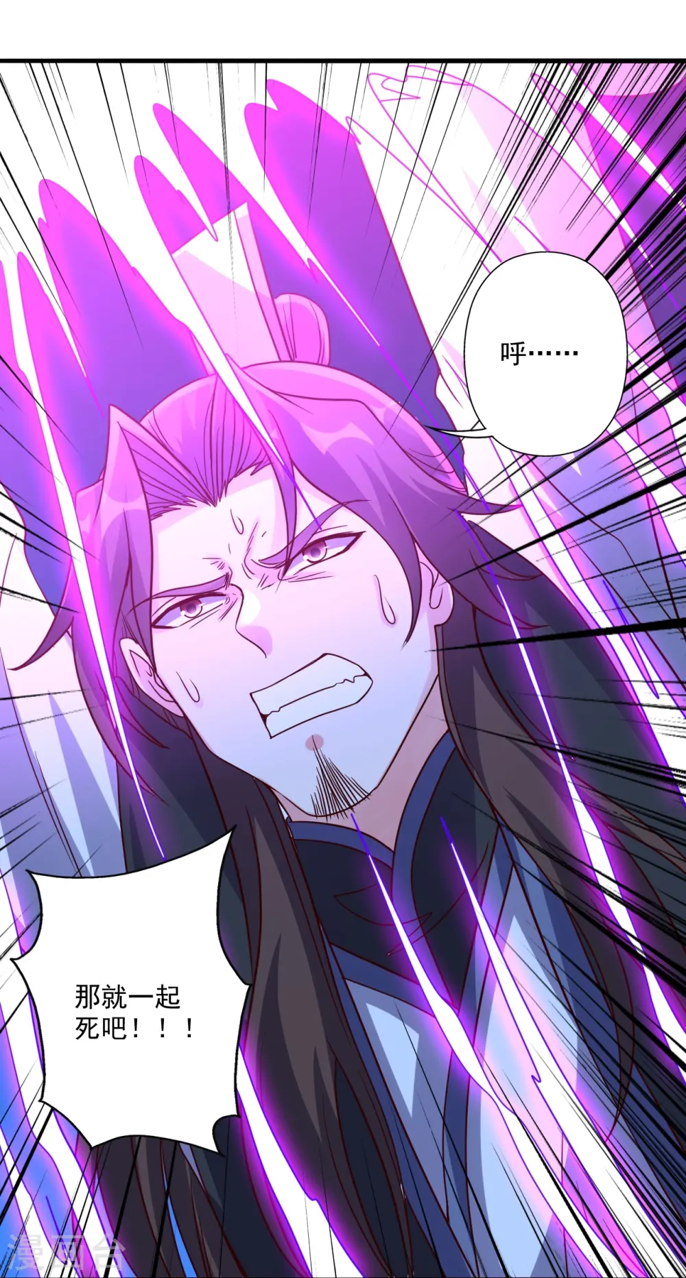 第306话 诛灭嗜血！31
