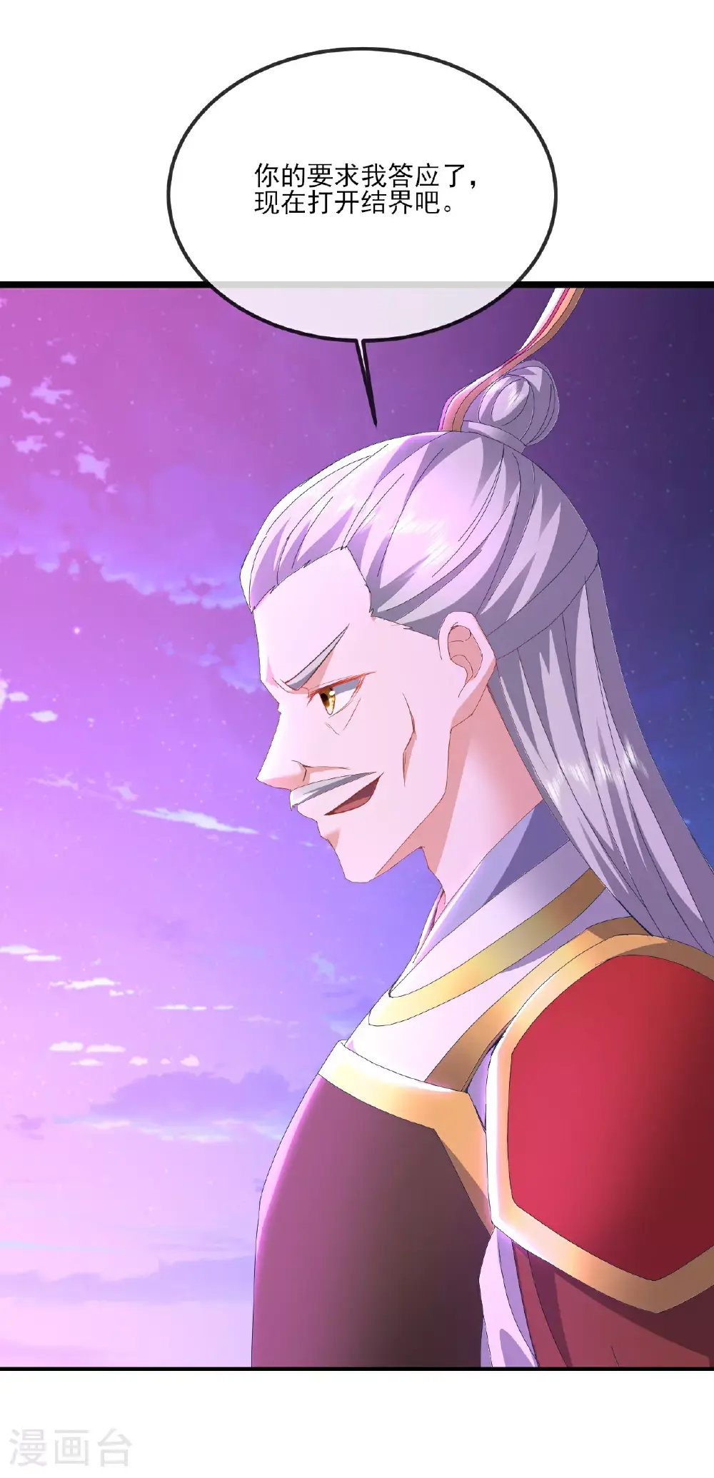 第541话 禁制启动1
