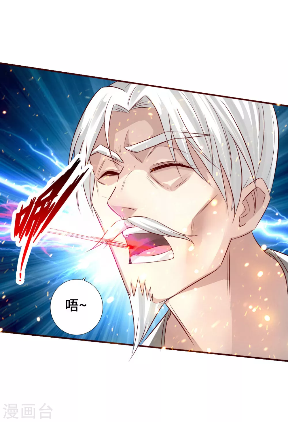 第66话 恒岳炼丹师30