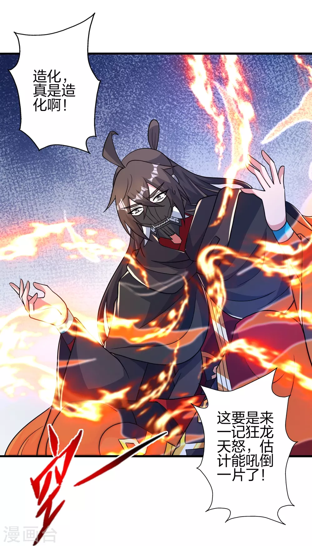 第391话 炎黄禁地！58