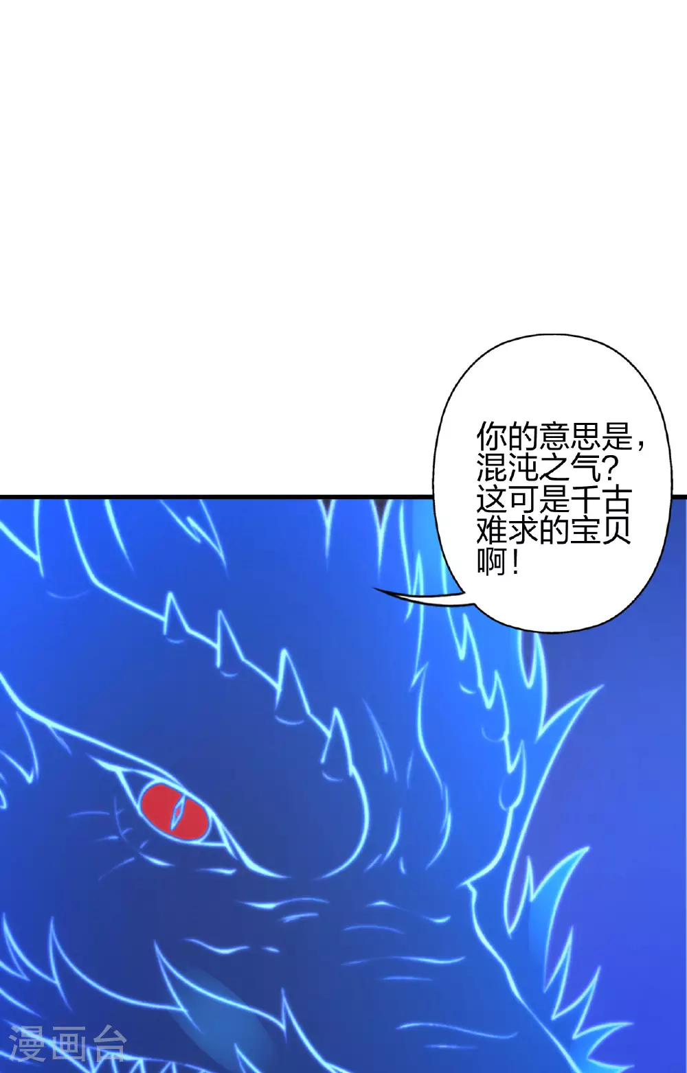 第478话 庞统陨落109