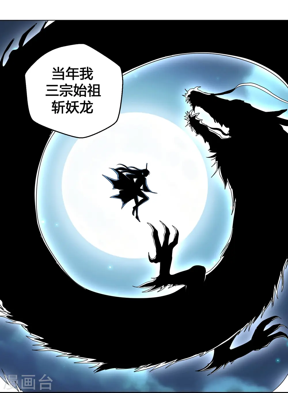 第280话 宿主融魂4