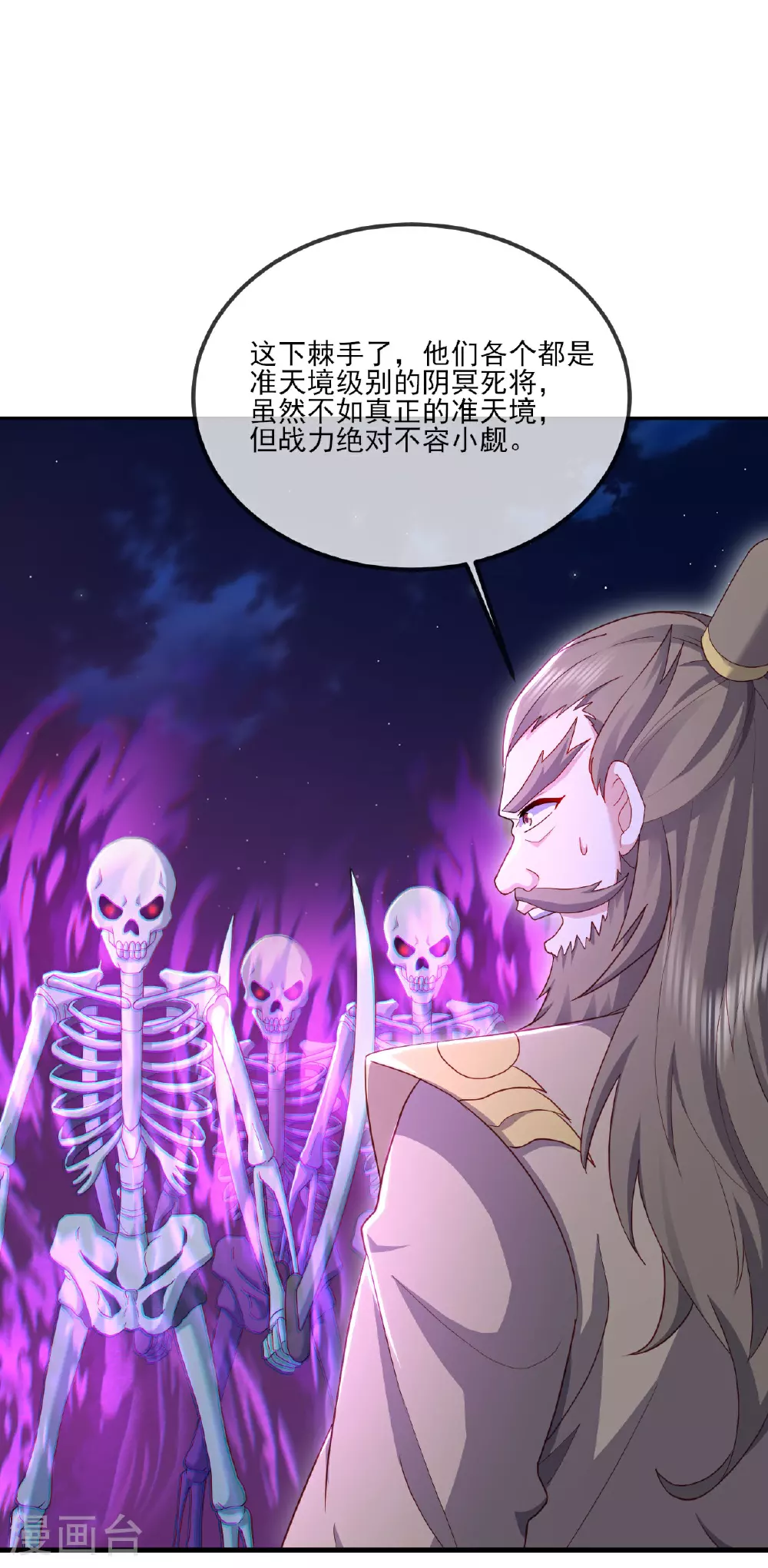 第520话 法轮王的惊喜29