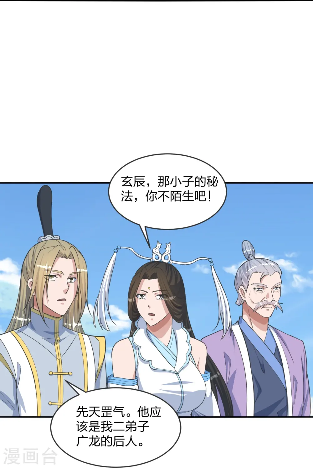 第246话 九幽仙曲！68