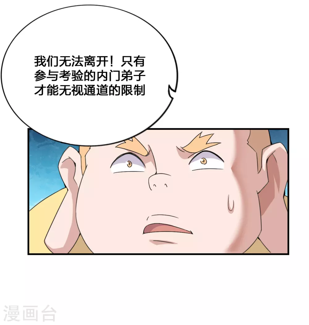 第132话 围猎开始！12
