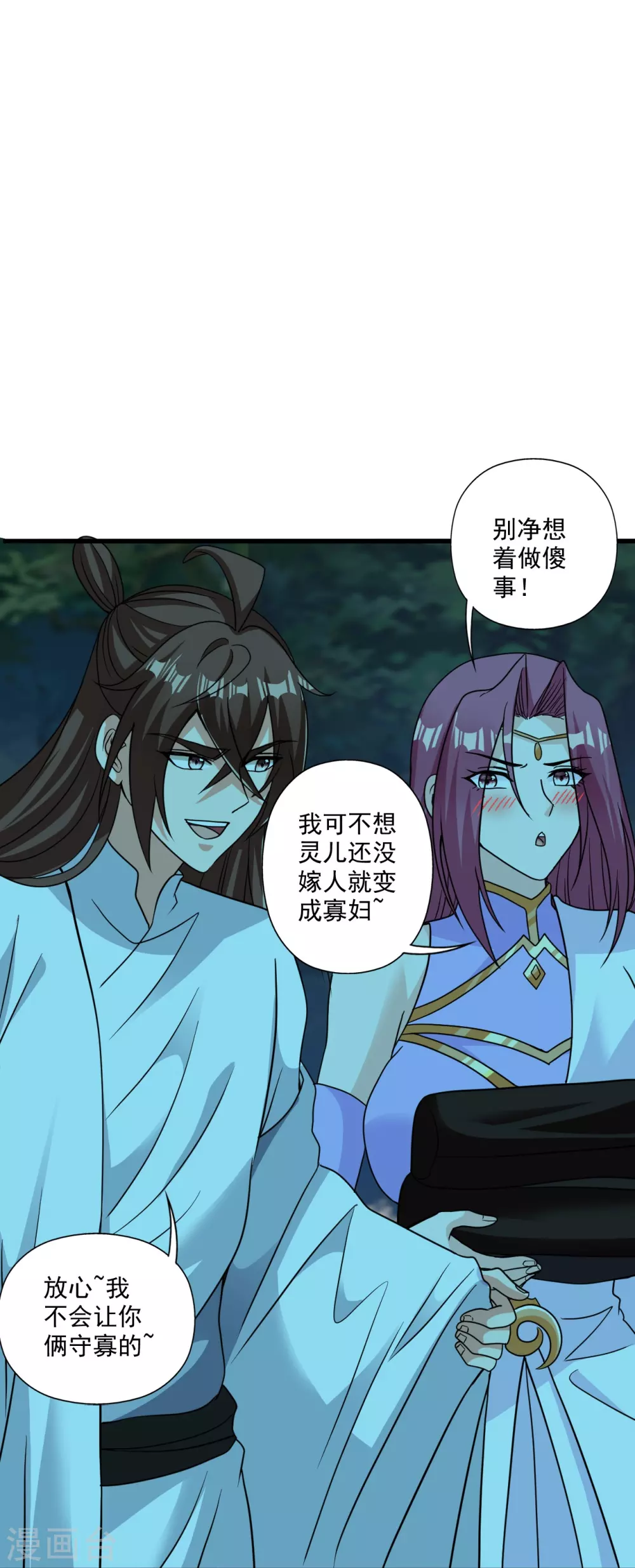 第313话 老祖不公！80