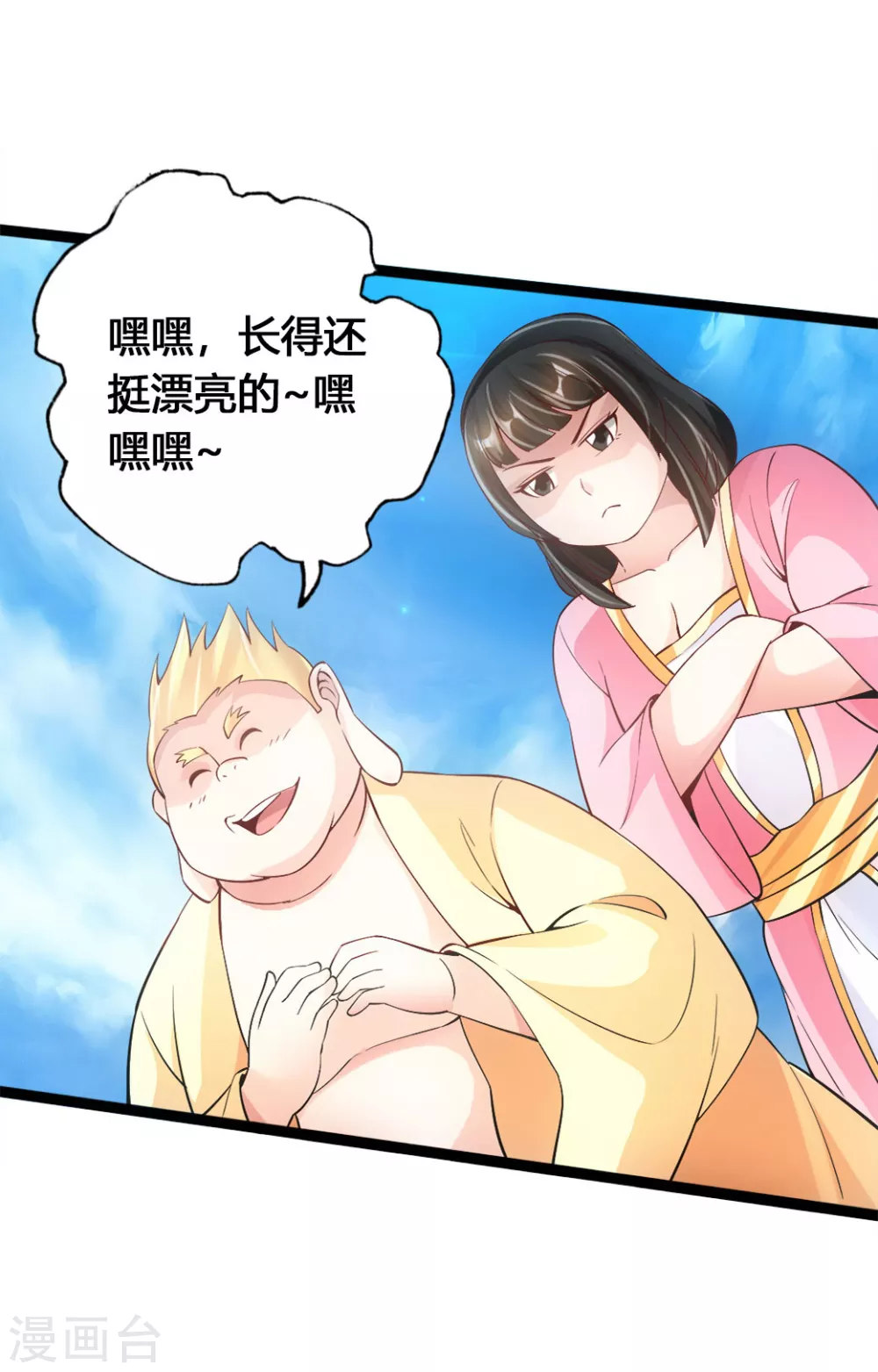 第85话 紫萱之美6