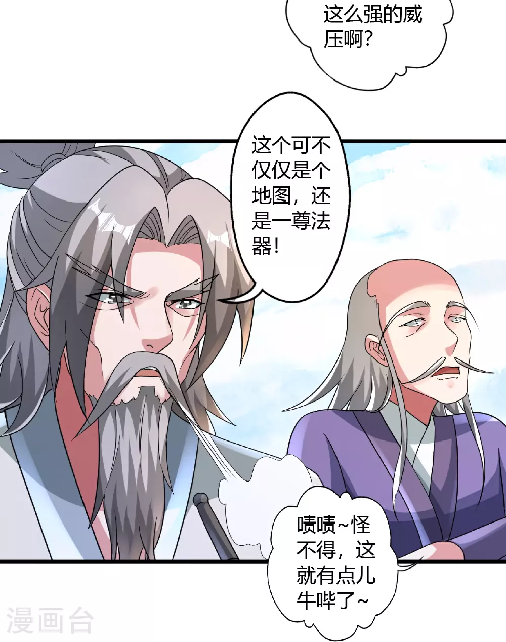 第465话 魔道对魔心！58