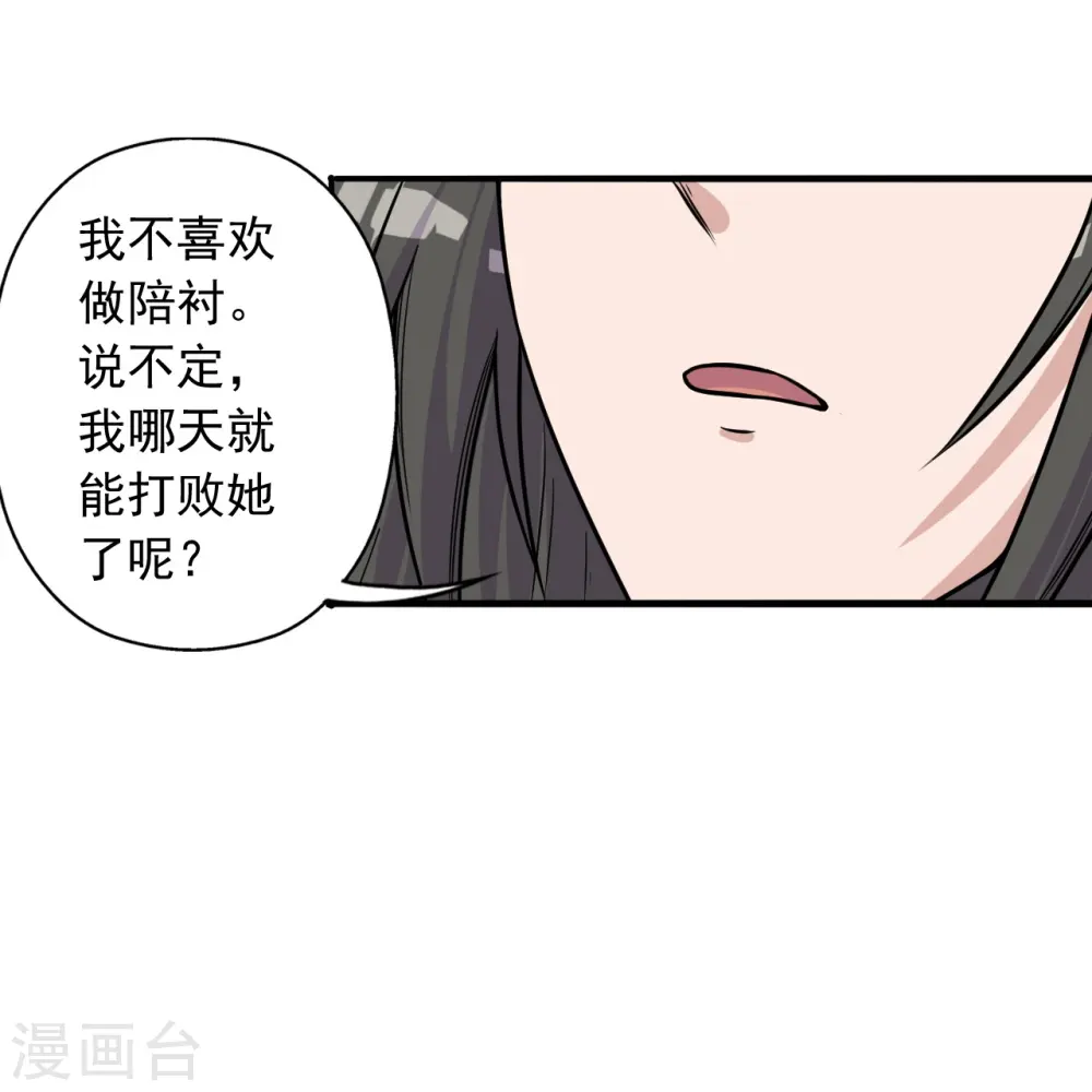 第236话 乘剑起航！66