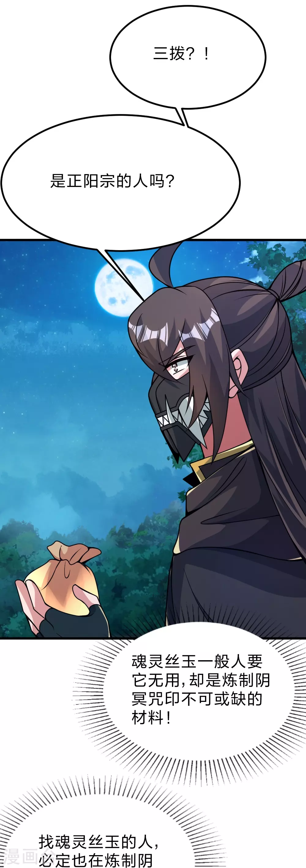 第390话 统帅之风！35