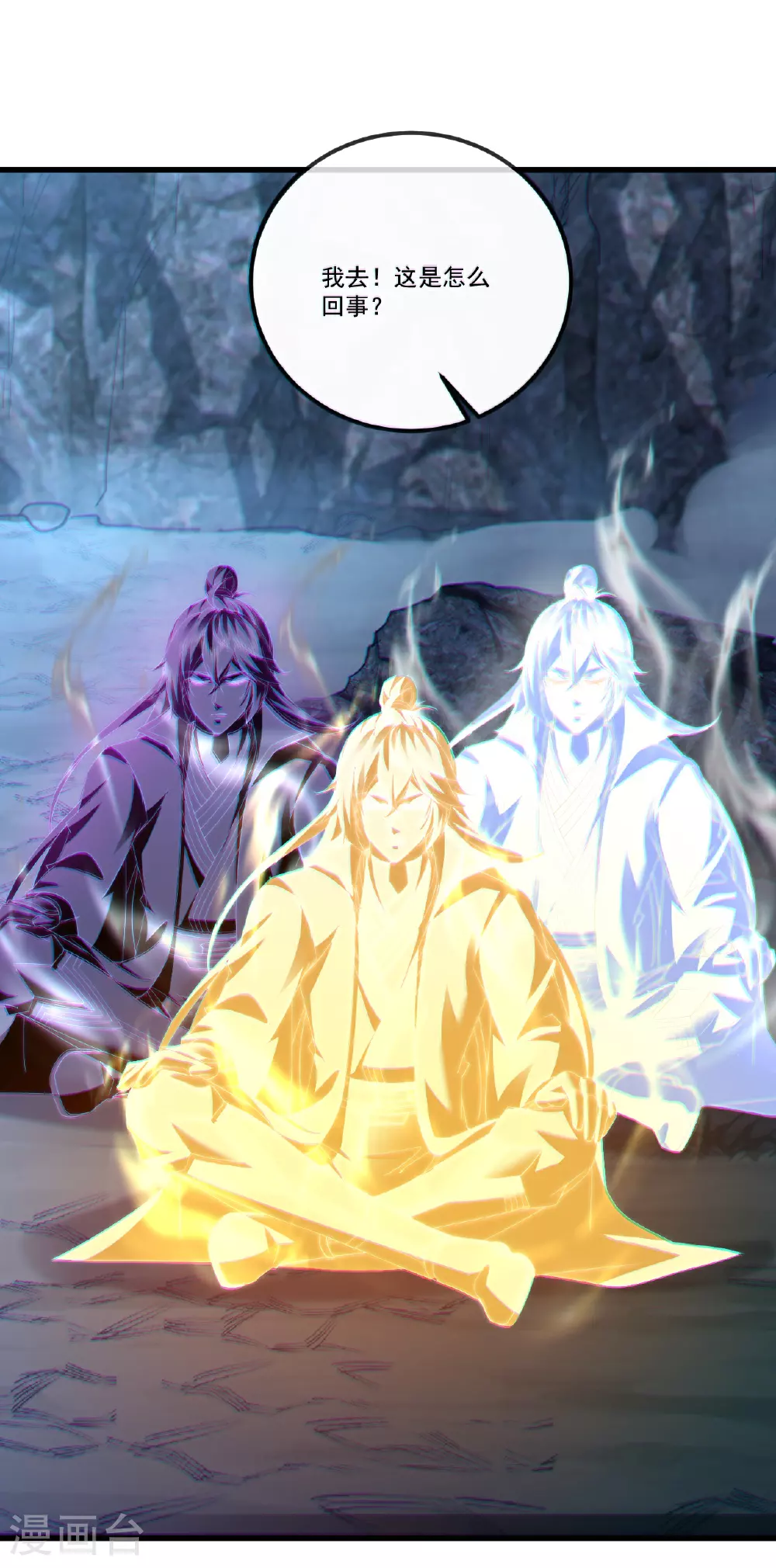 第518话 灵魂出窍14