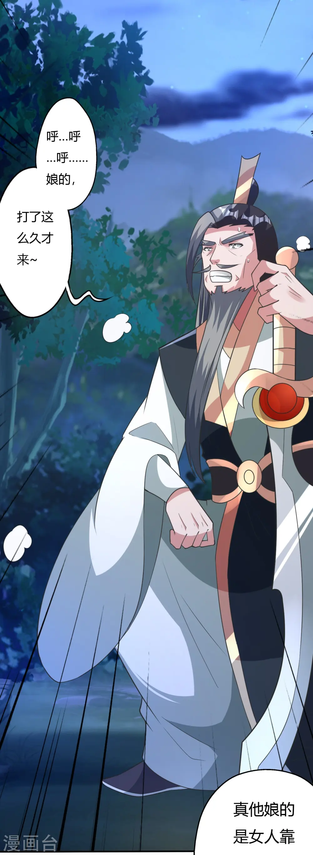 第431话 青云老祖！76