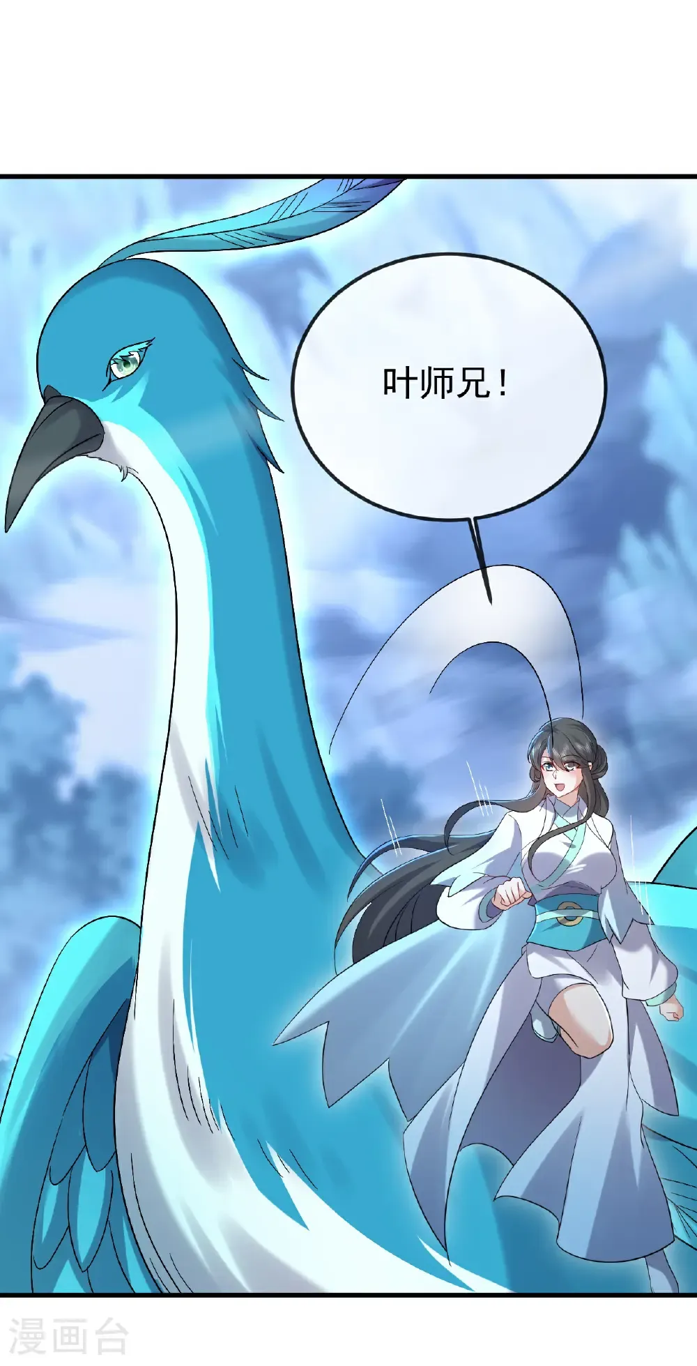 第598话 青鸾血脉14