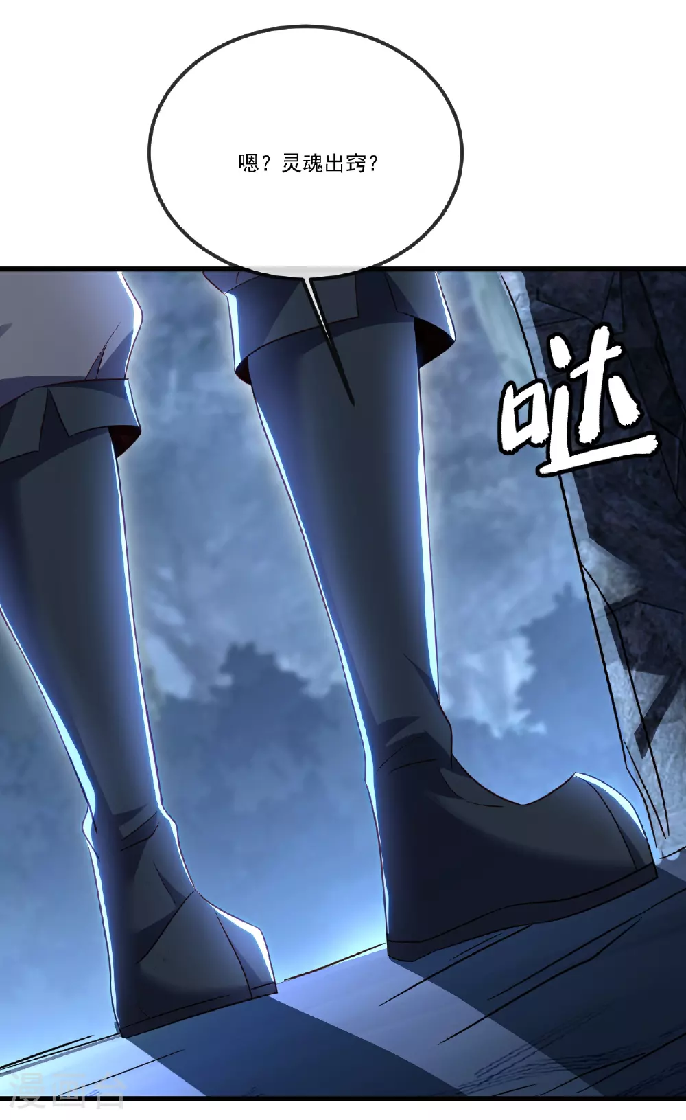 第518话 灵魂出窍15