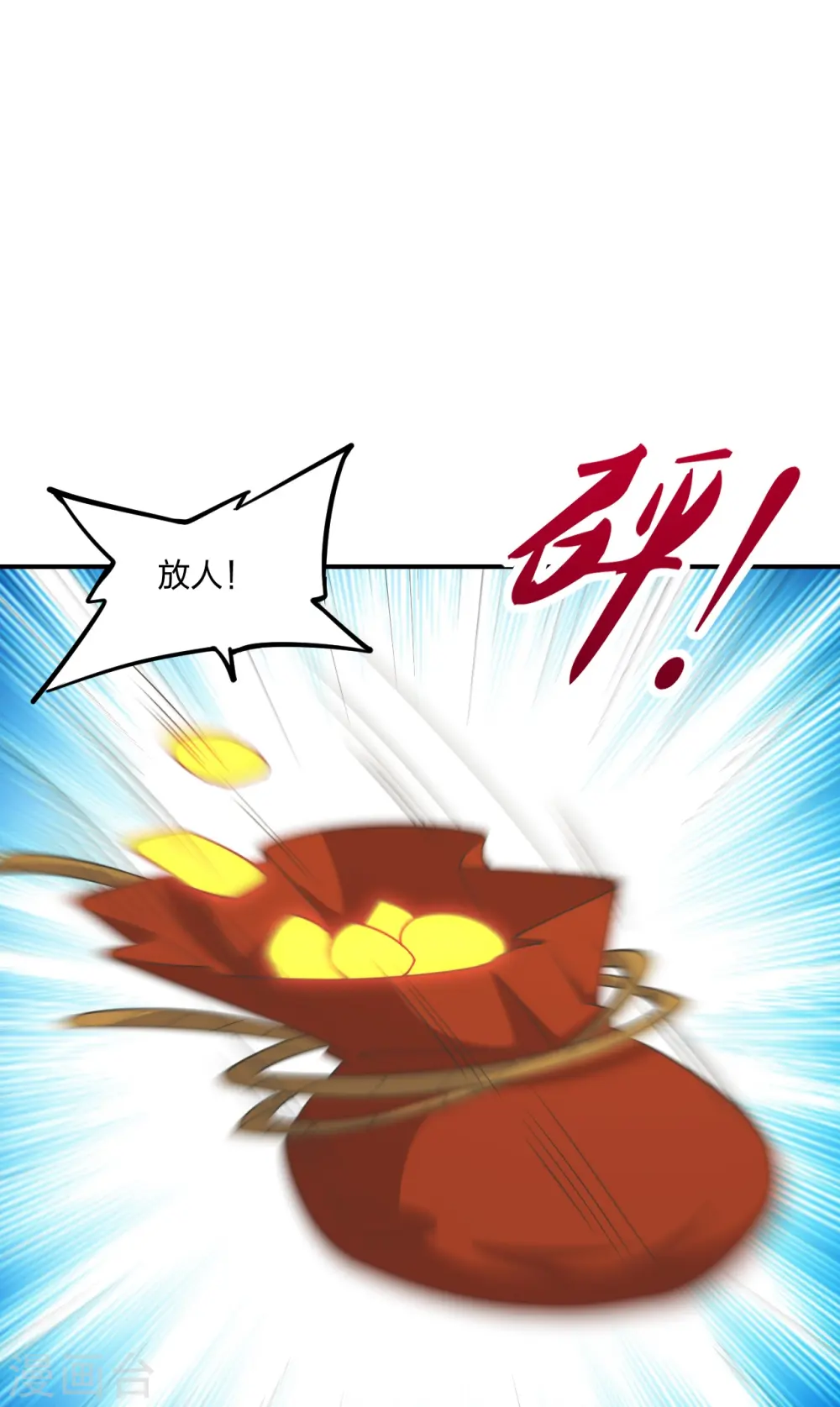 第255话 要钱还是要命！51