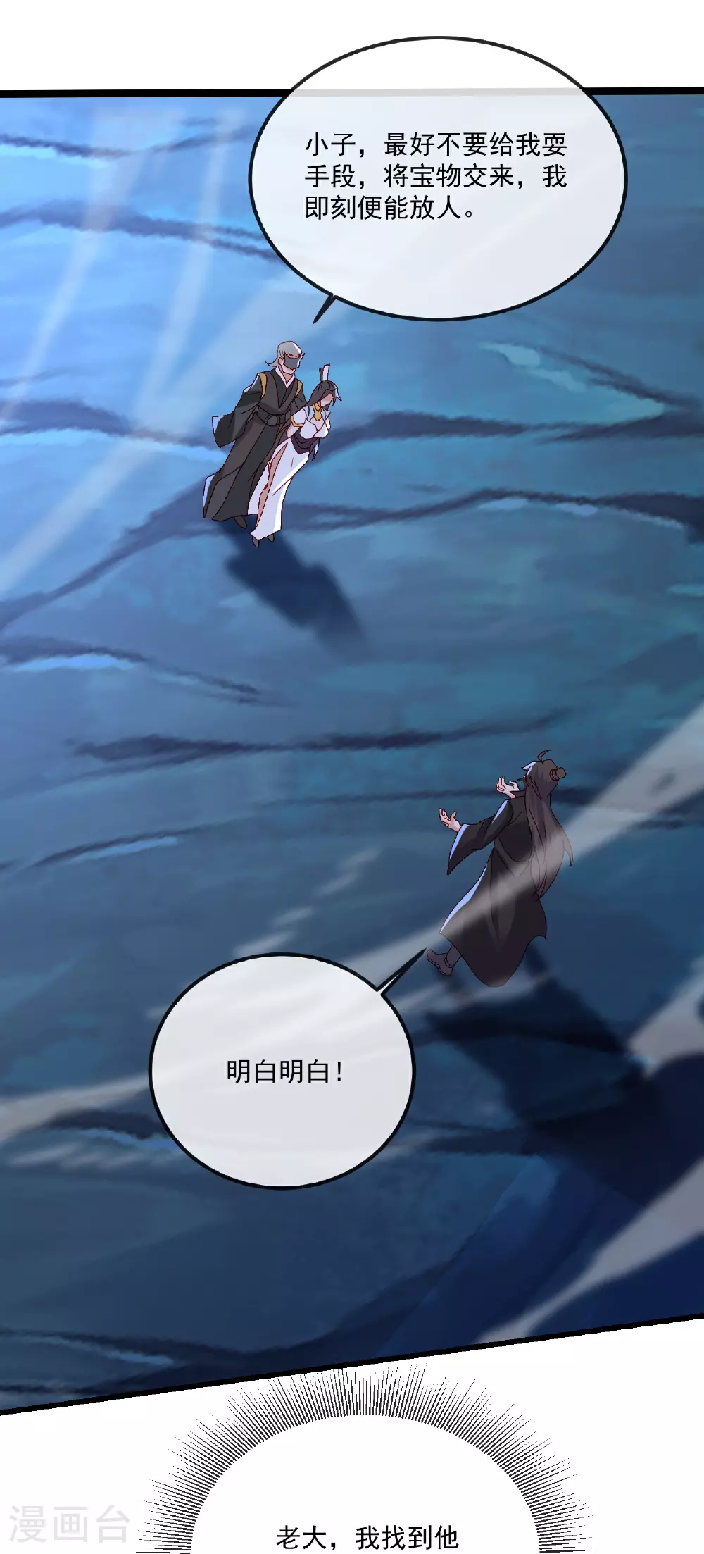 第492话 营救玄女36