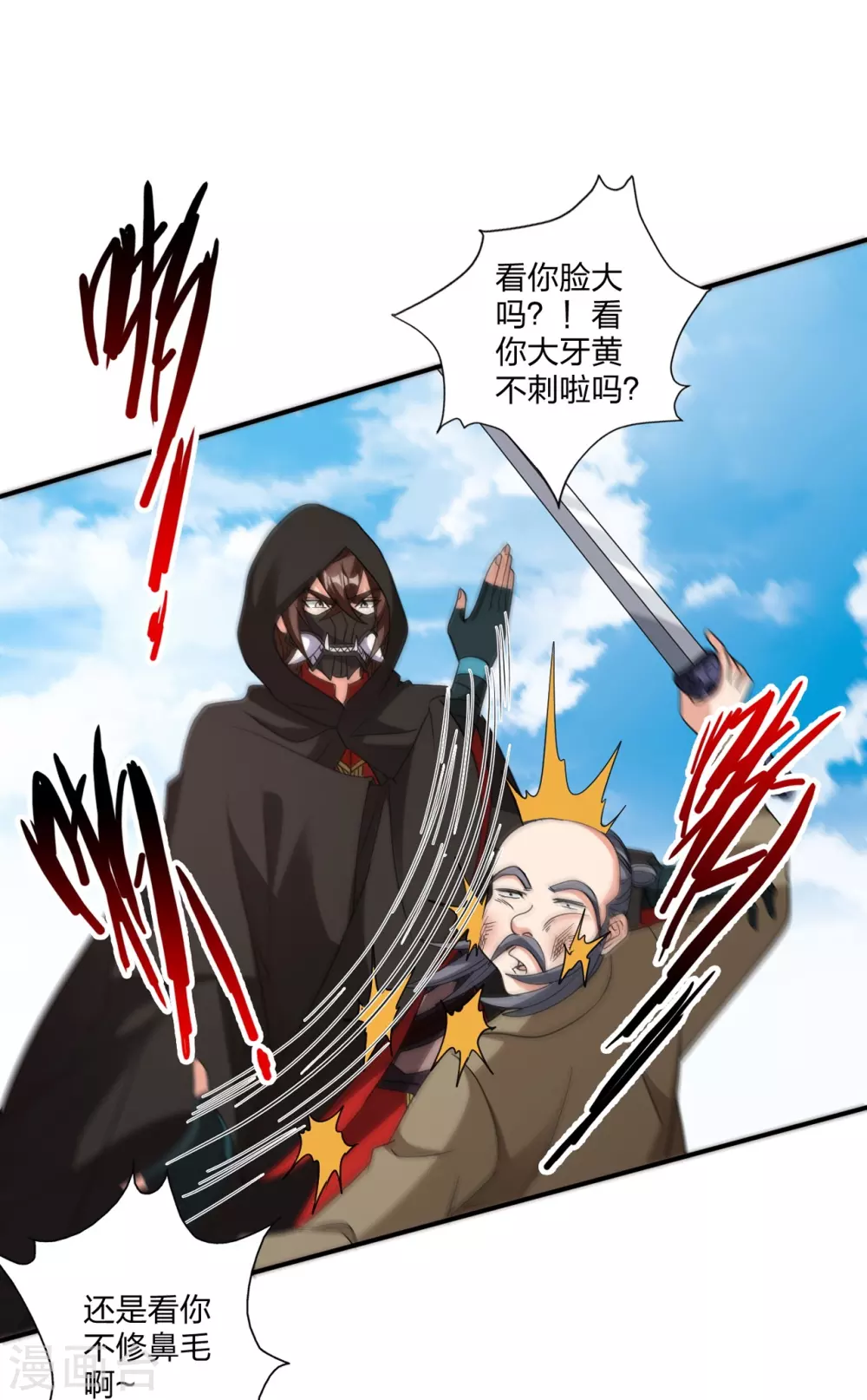 第361话 哔王杨三少！56