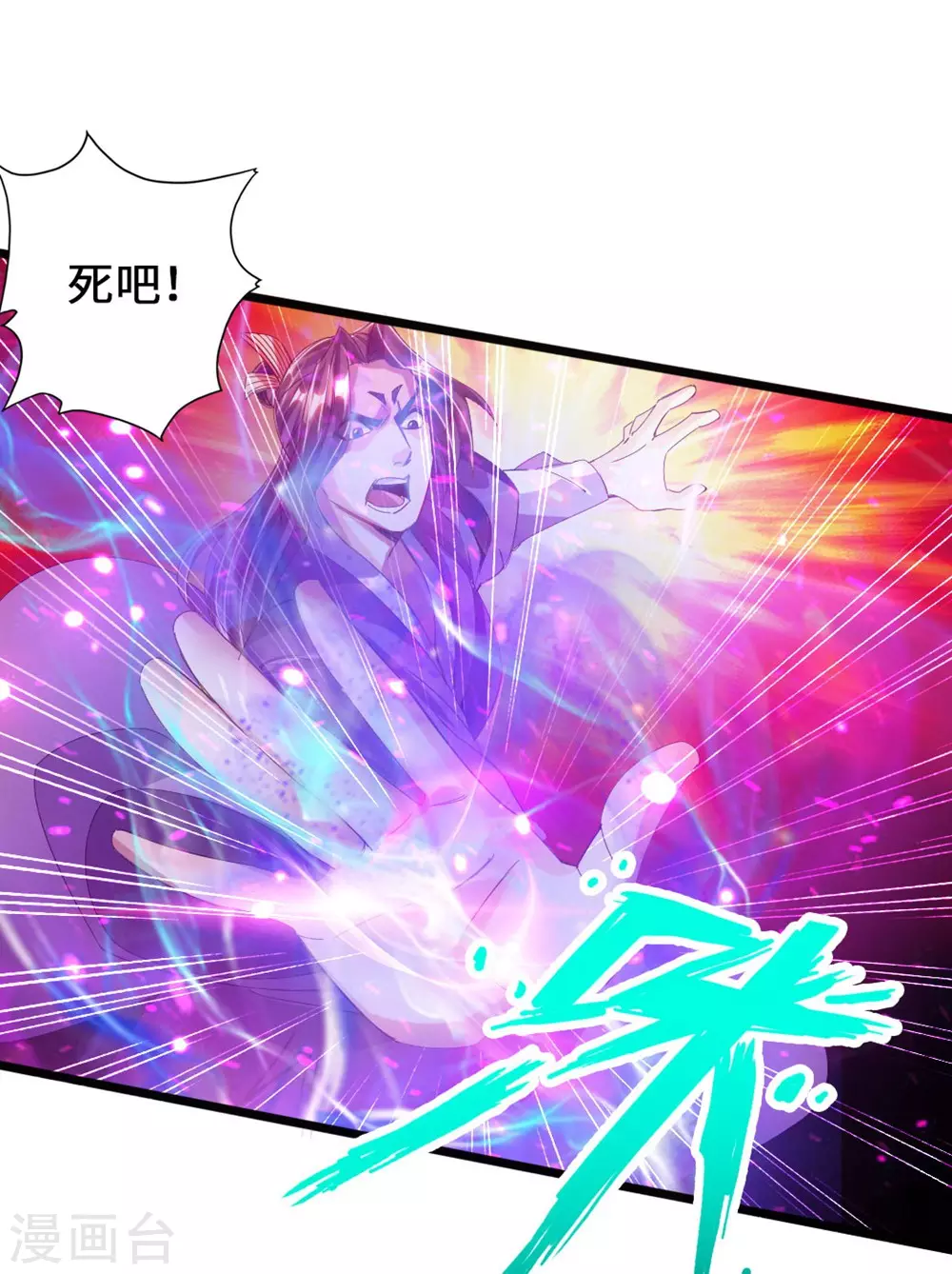 第56话 大仇得报9