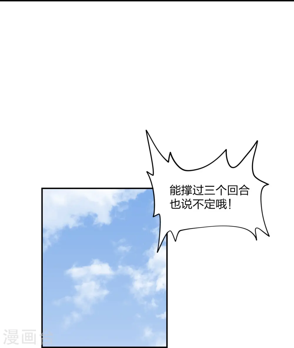 第262话 战台上的恋人~20