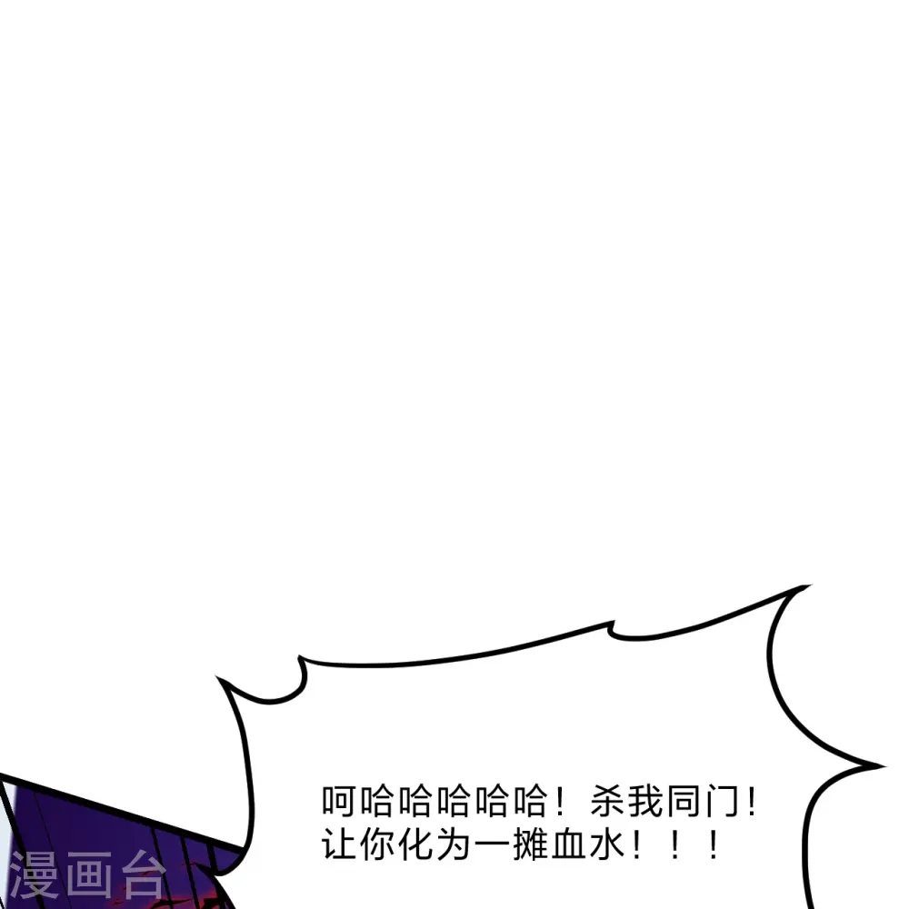 第452话 道灵之体！54
