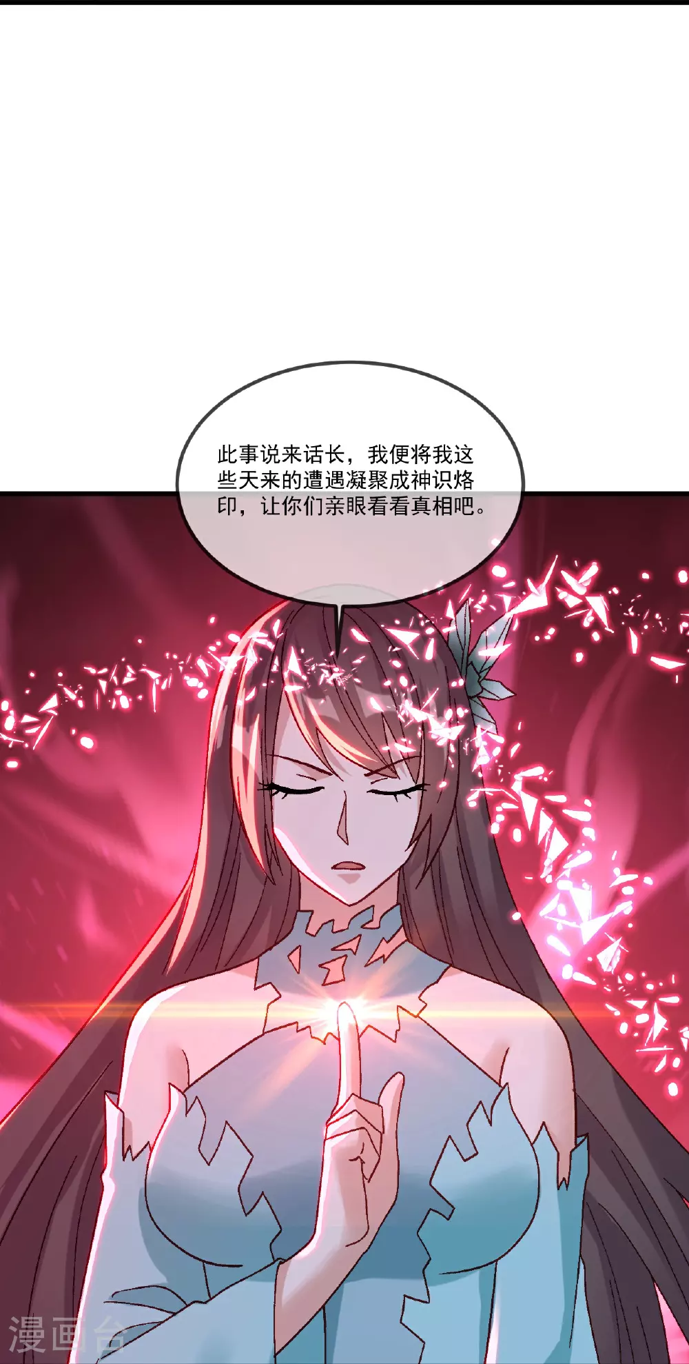 第511话 残兵归降17