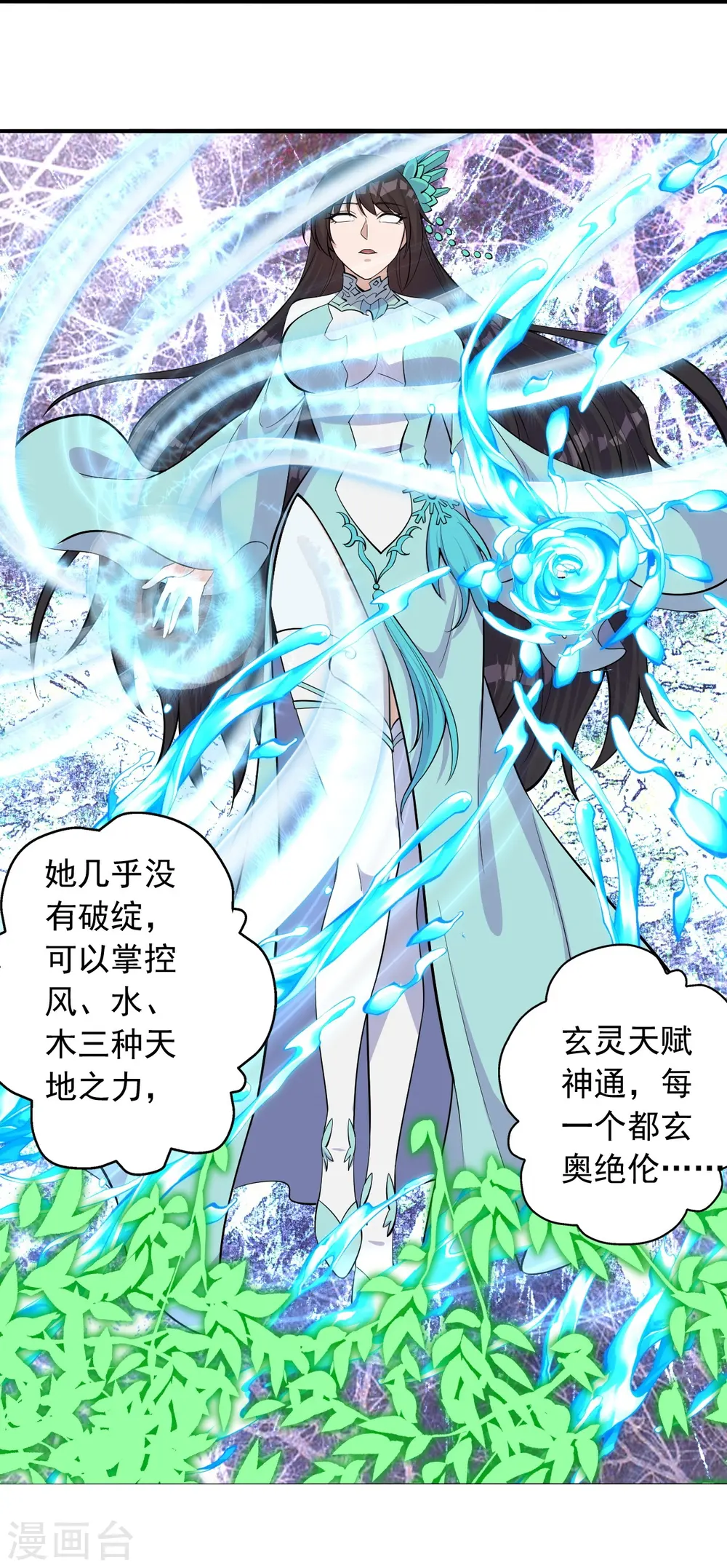 第236话 乘剑起航！57