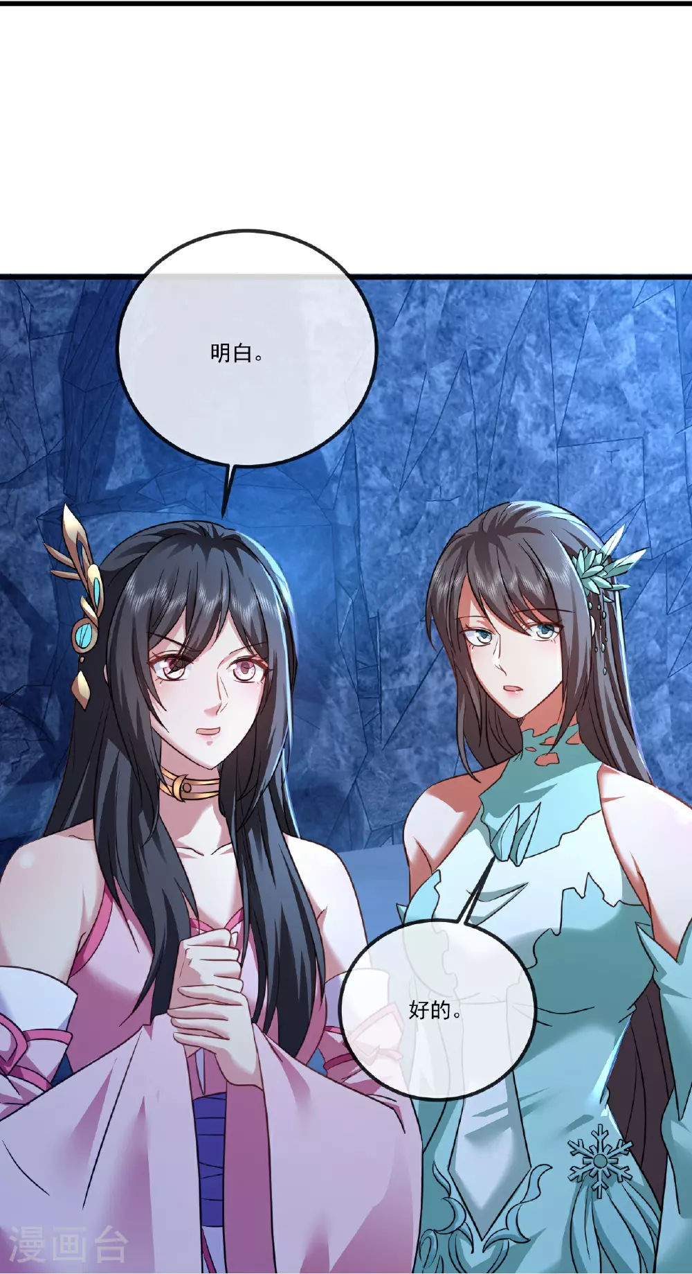 第518话 灵魂出窍38