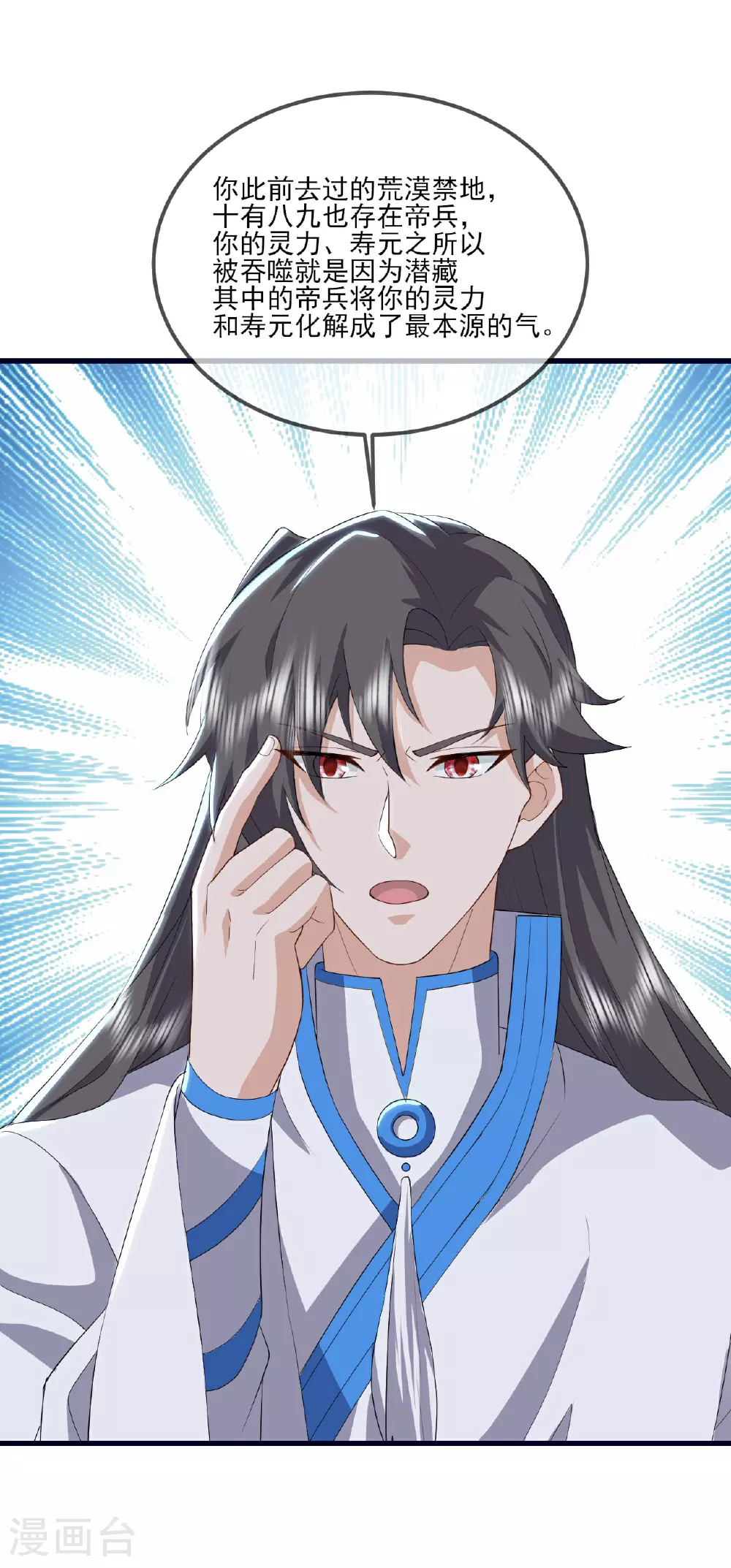 第533话 自成轮回11