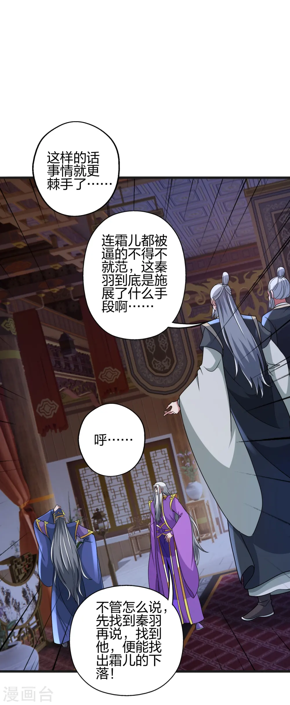 第438话 坑神~51
