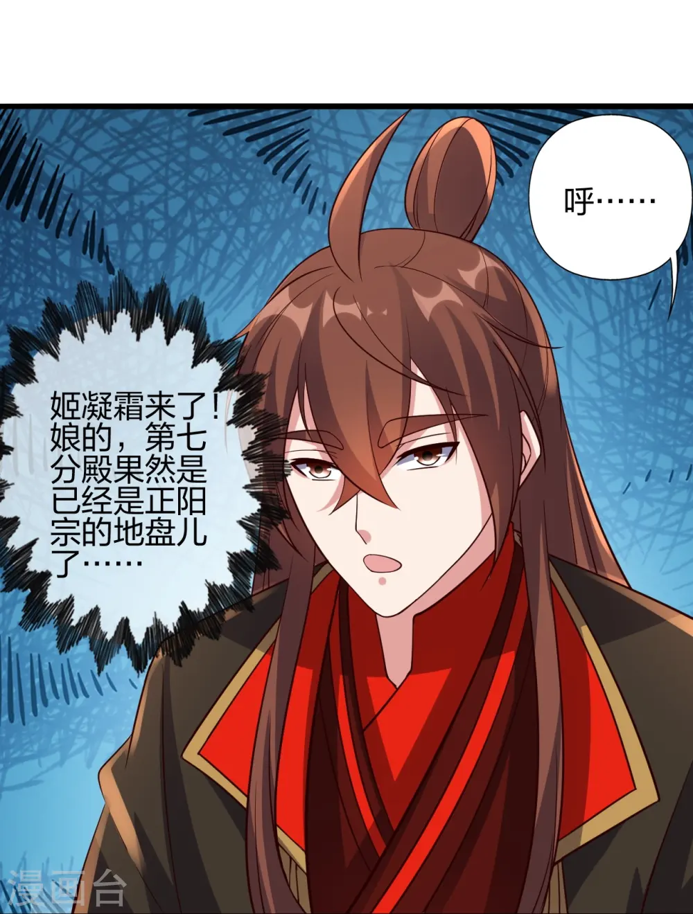 第416话 再撂倒一个！79