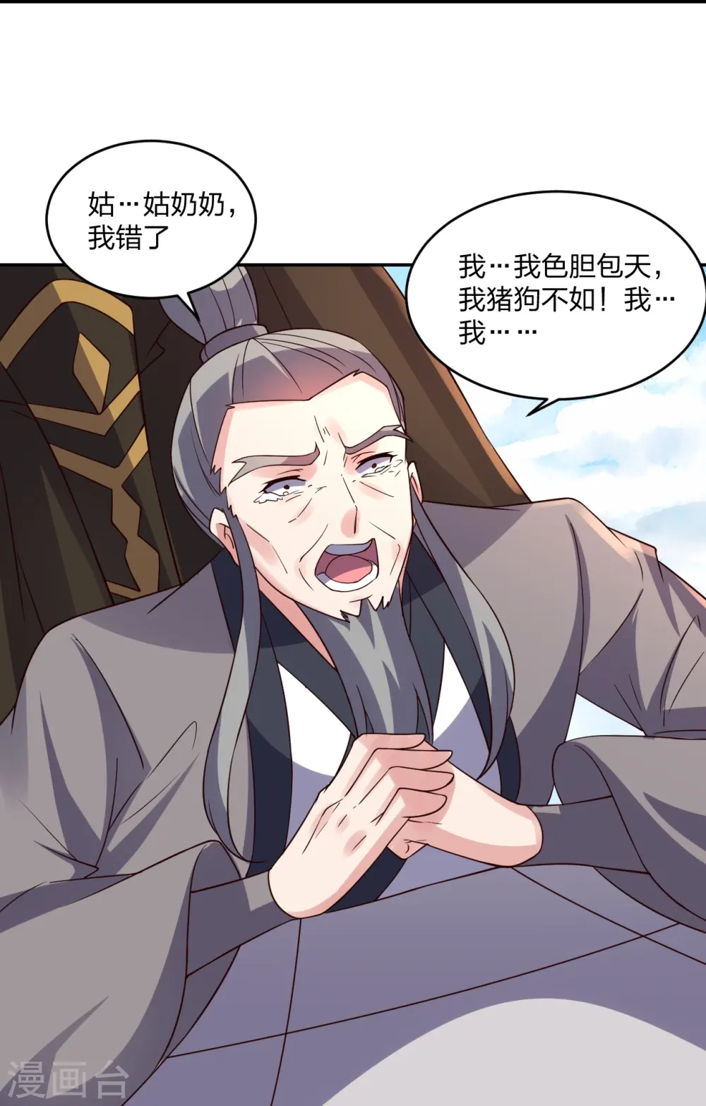 第407话 想要你！28