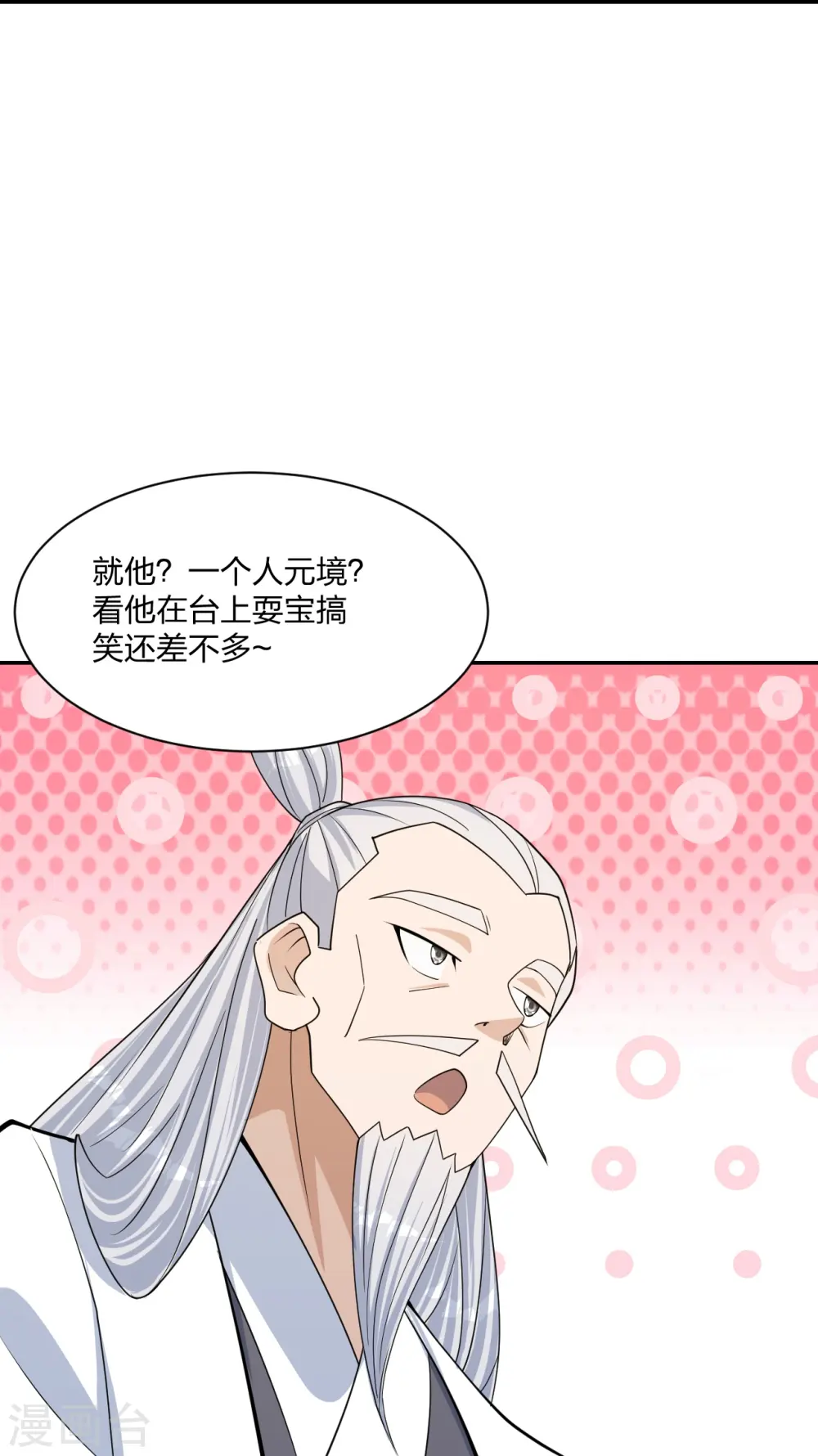 第250话 五行欠死！62