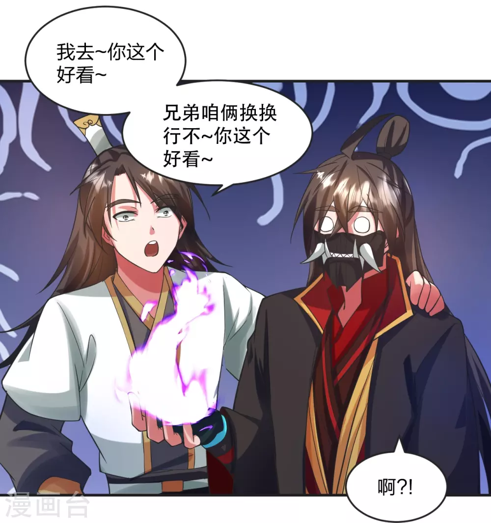 第330话 会盟队友集结！51