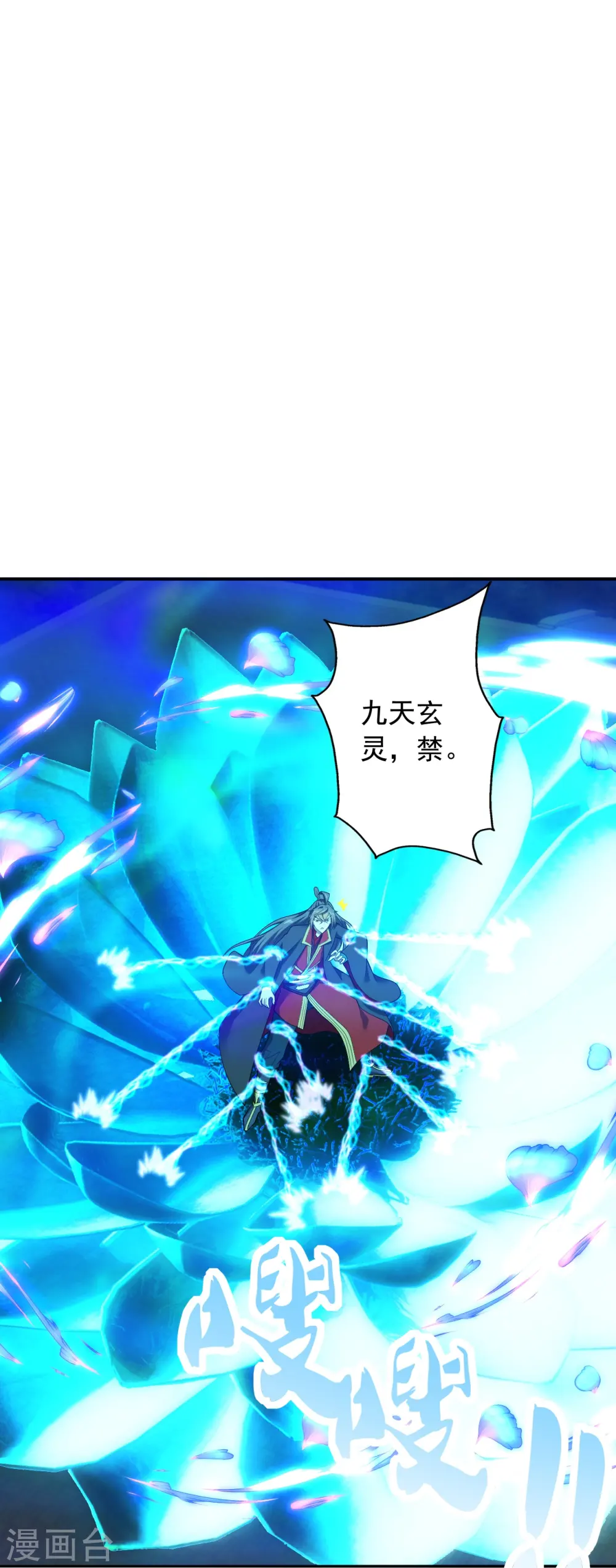 第266话 必死无疑！19