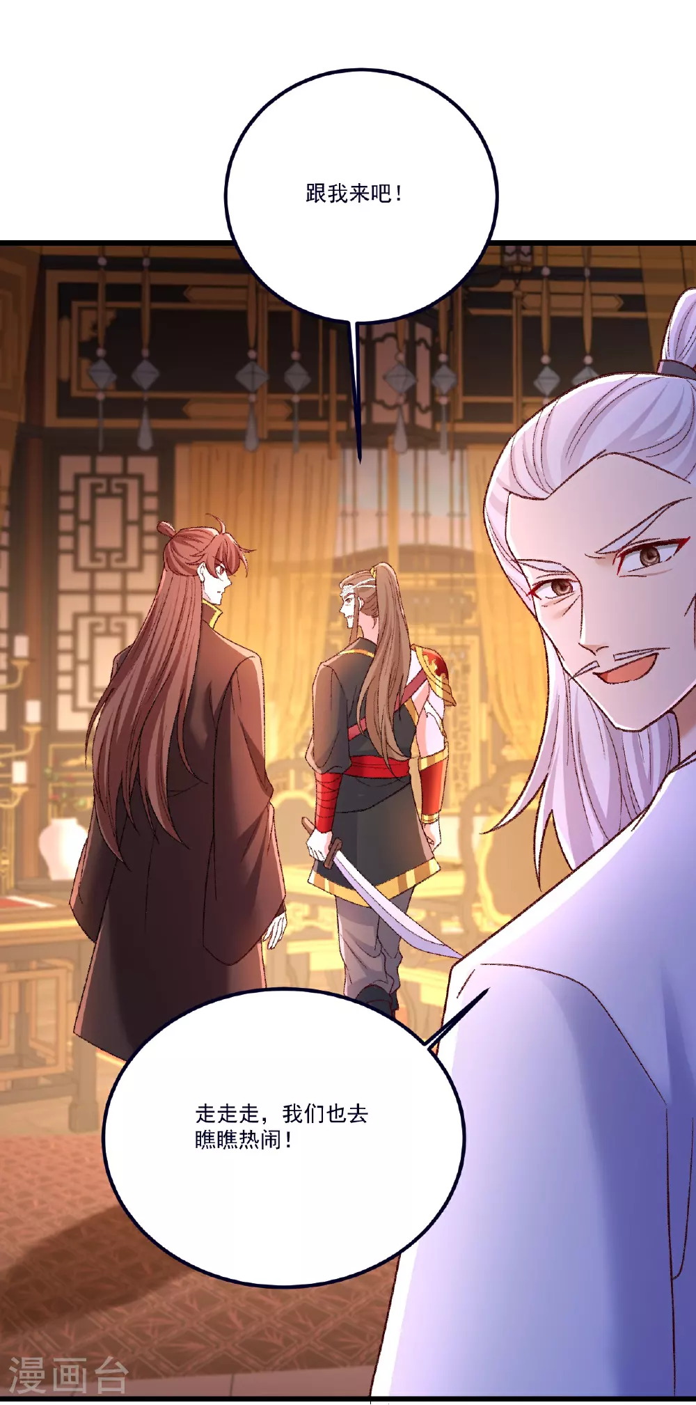 第502话 认错21
