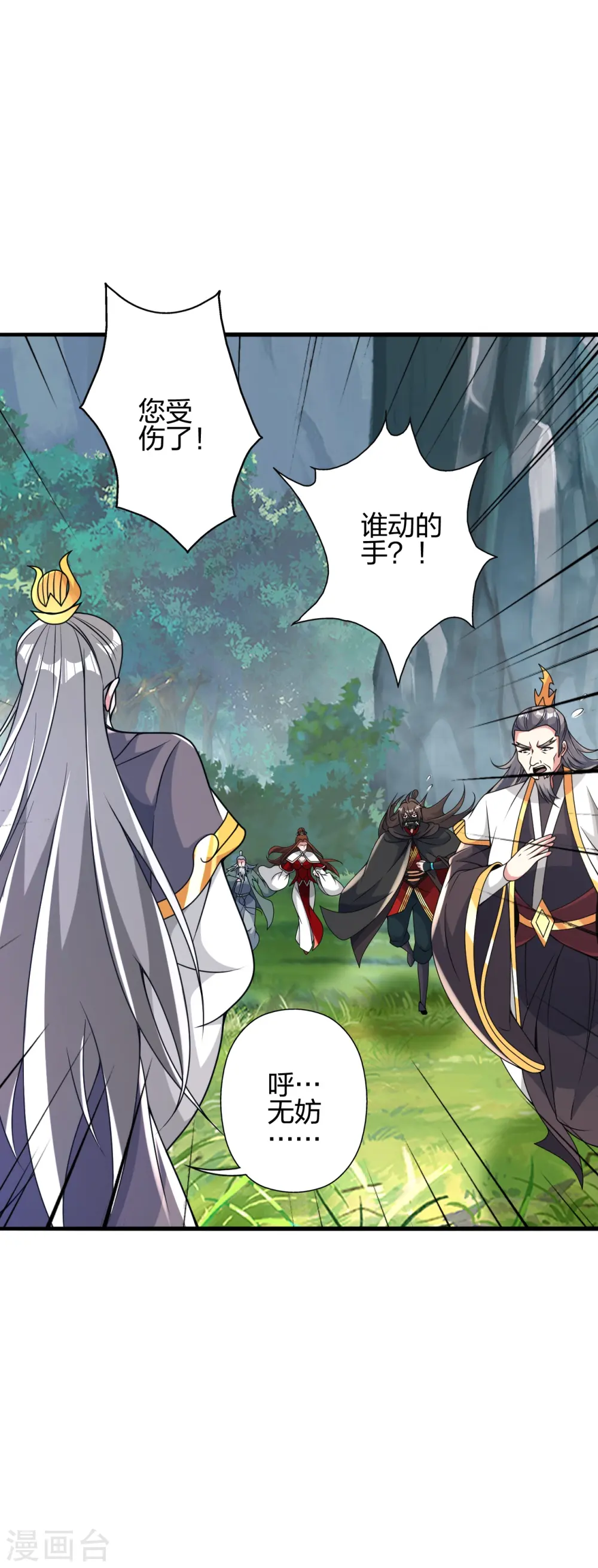 第399话 九转混元丹！54