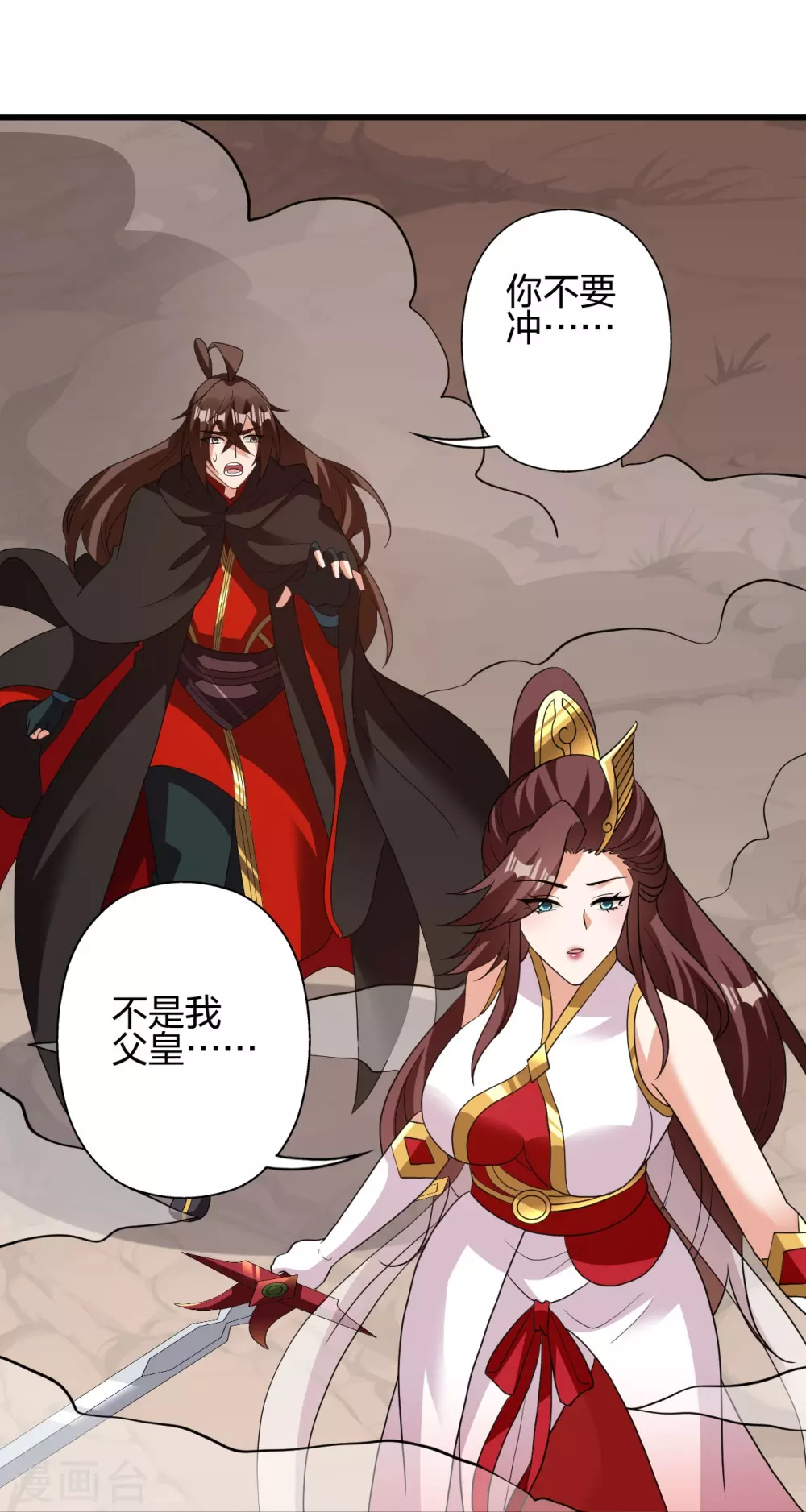 第356话 再见阴冥！43