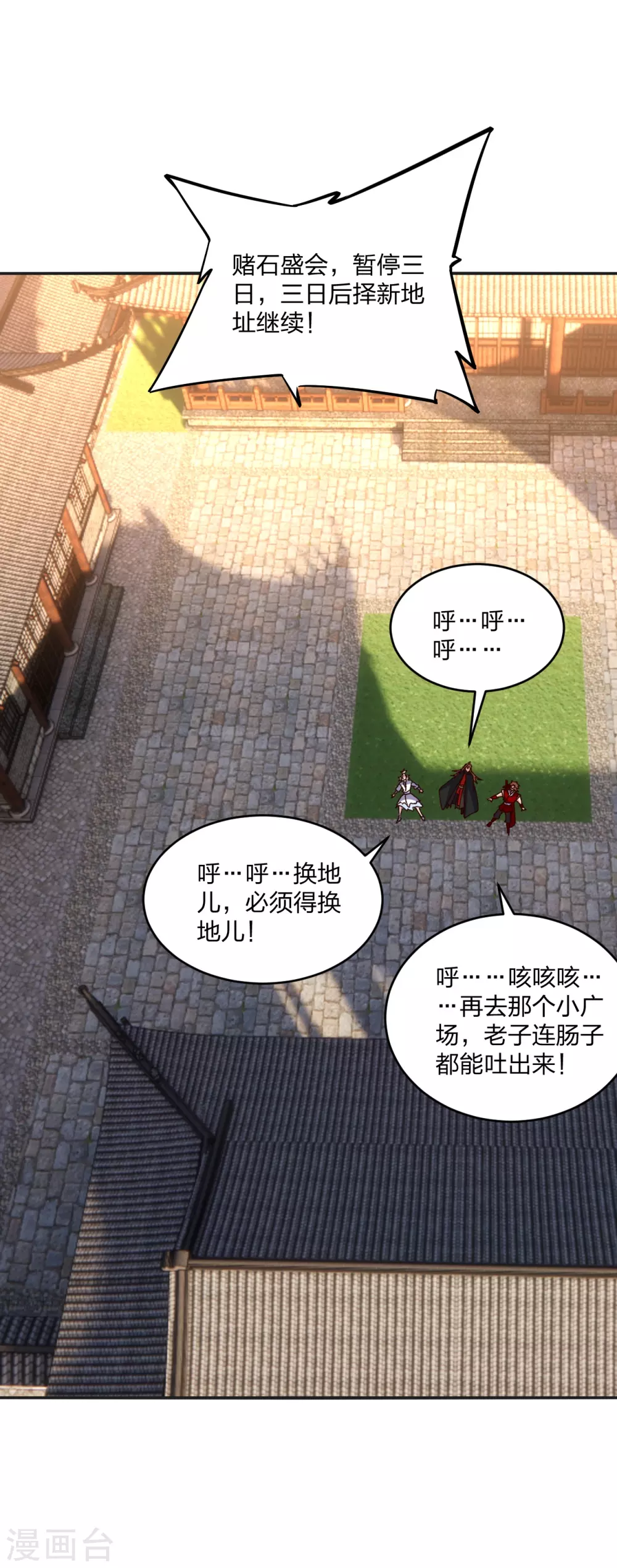 第350话 一坨翔~43