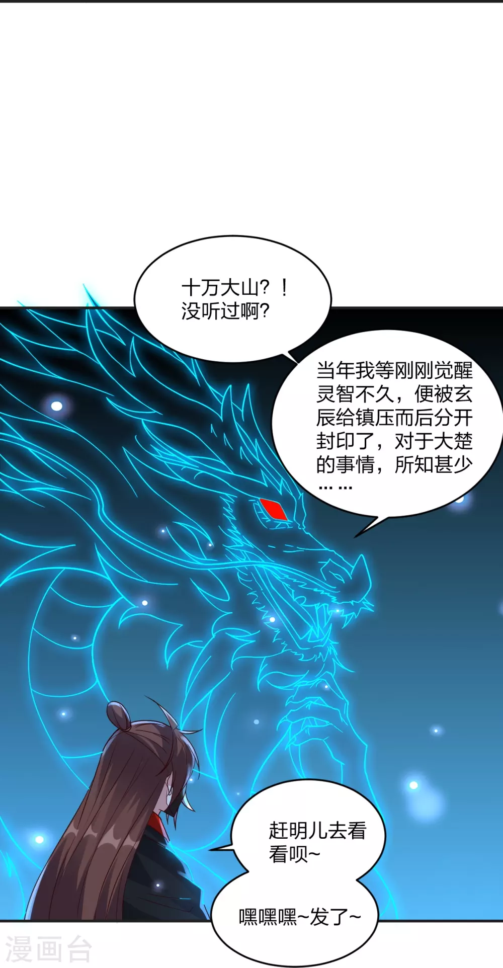 第350话 一坨翔~67