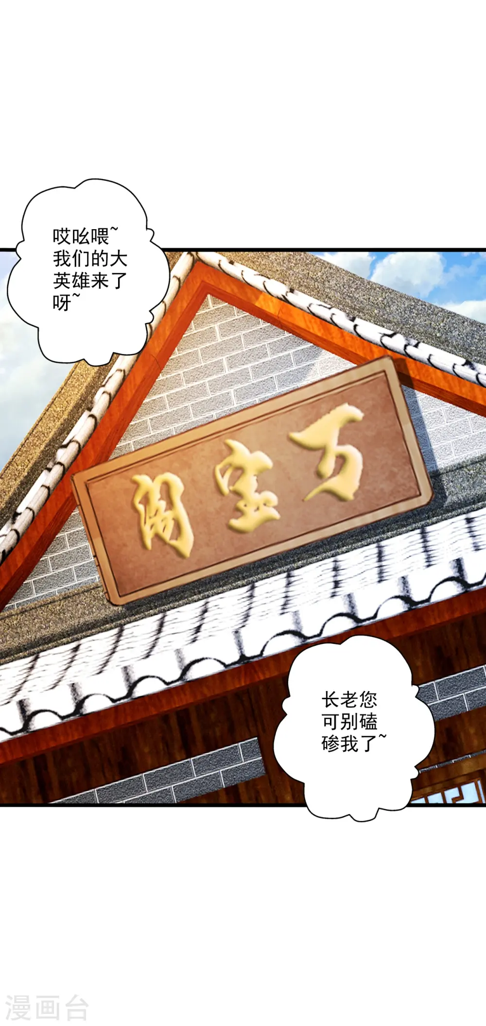 第278话 现场直播18
