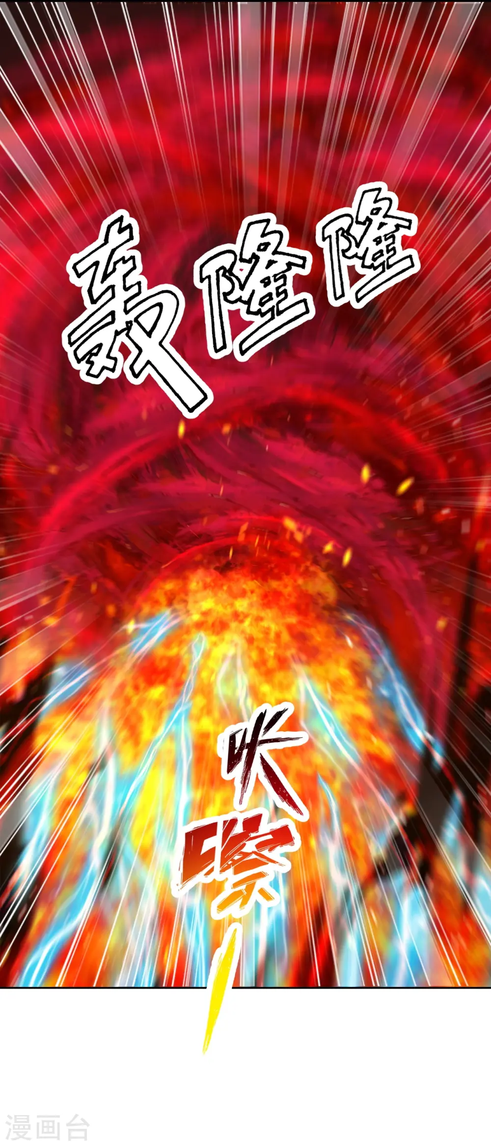第230话 仙轮禁术!！6