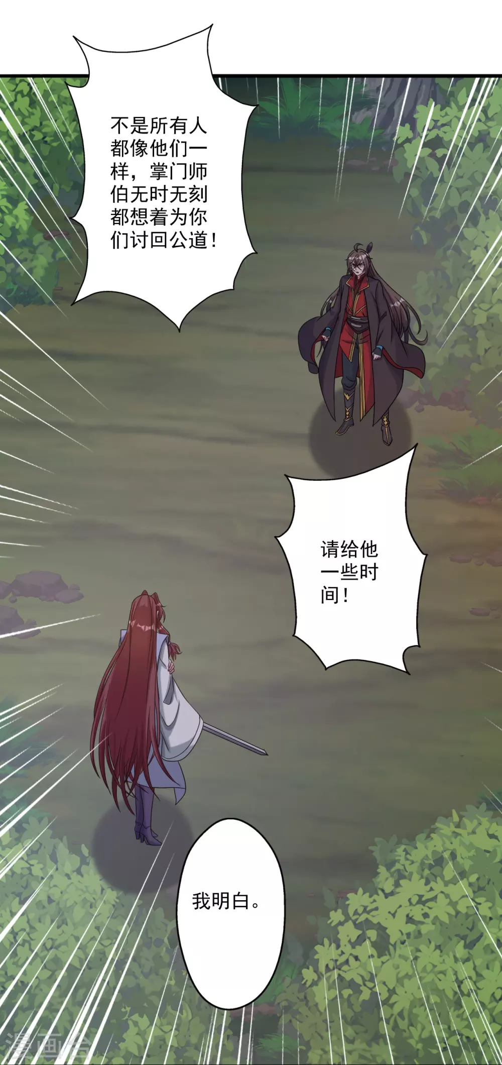 第315话 蛮族血脉11