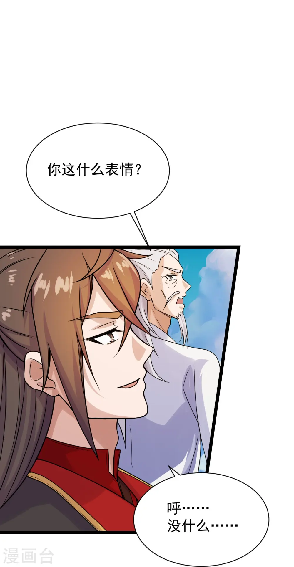 第237话 再临正阳宗！13